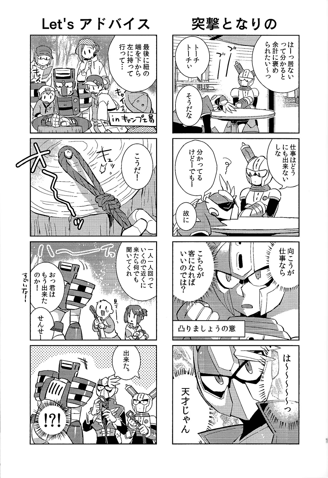 [Hito watari (Hama ki suiro)] Usagi no neta mo 3 do made (Mega Man 11) - Page 20