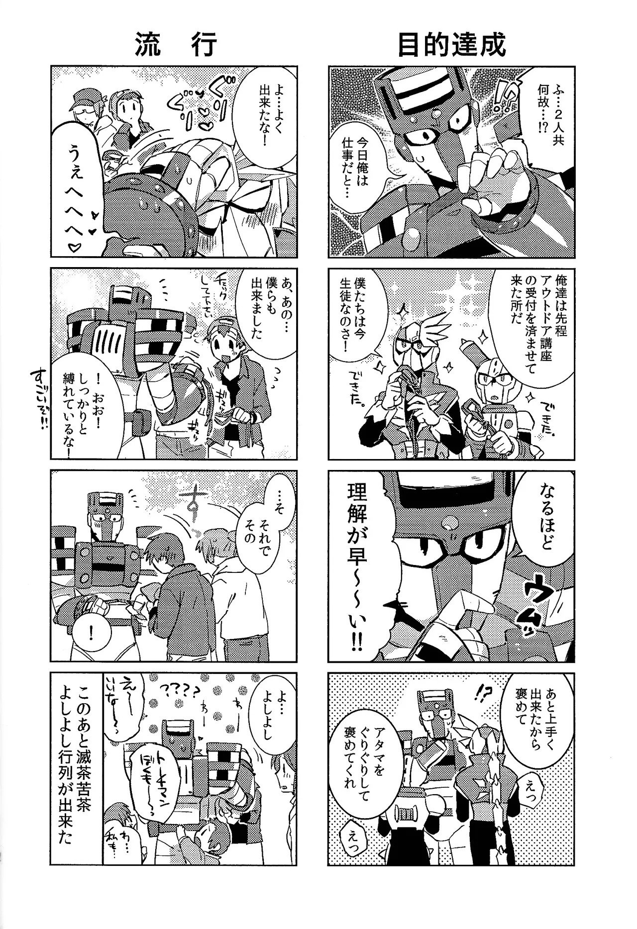 [Hito watari (Hama ki suiro)] Usagi no neta mo 3 do made (Mega Man 11) - Page 21