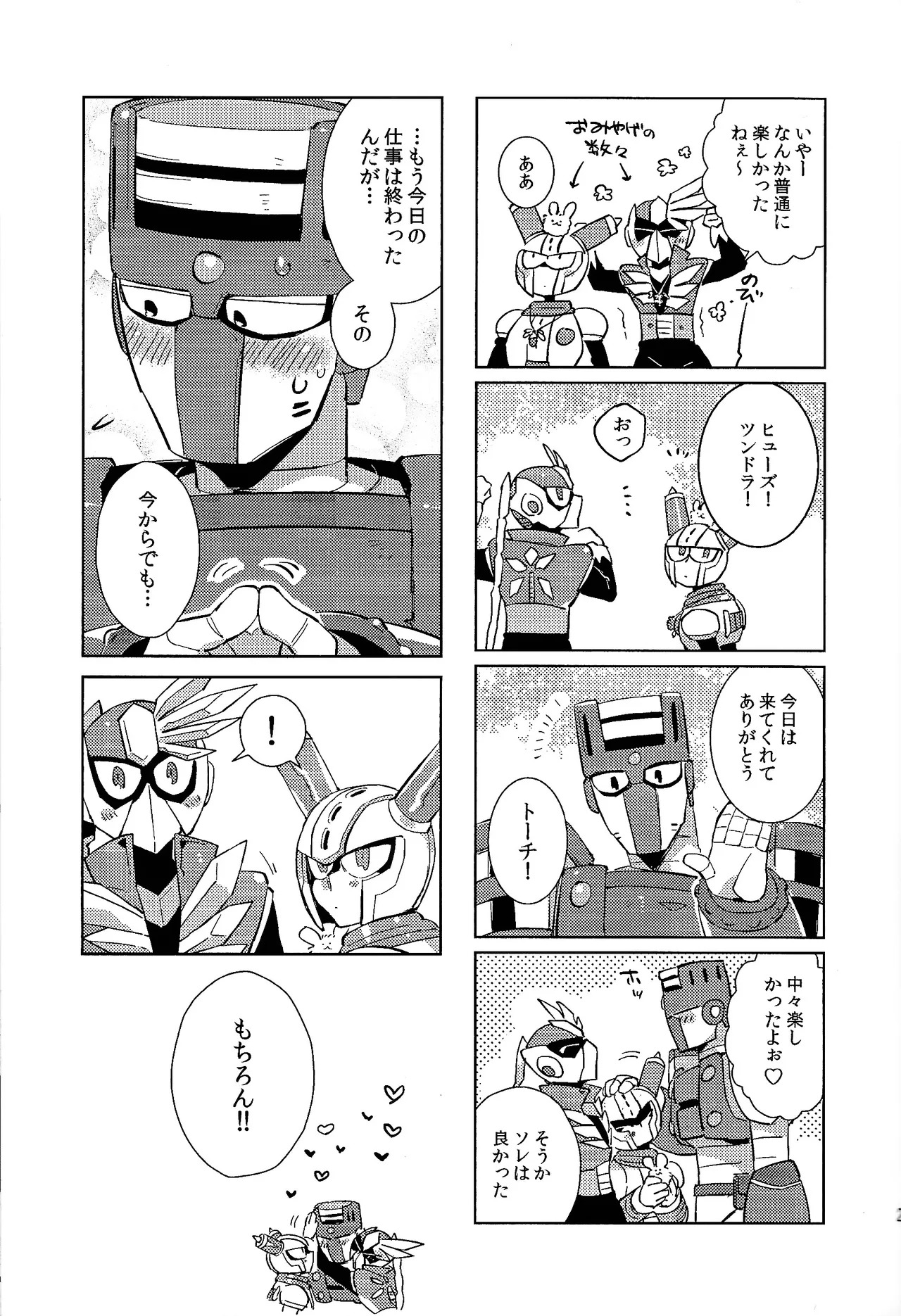 [Hito watari (Hama ki suiro)] Usagi no neta mo 3 do made (Mega Man 11) - Page 22