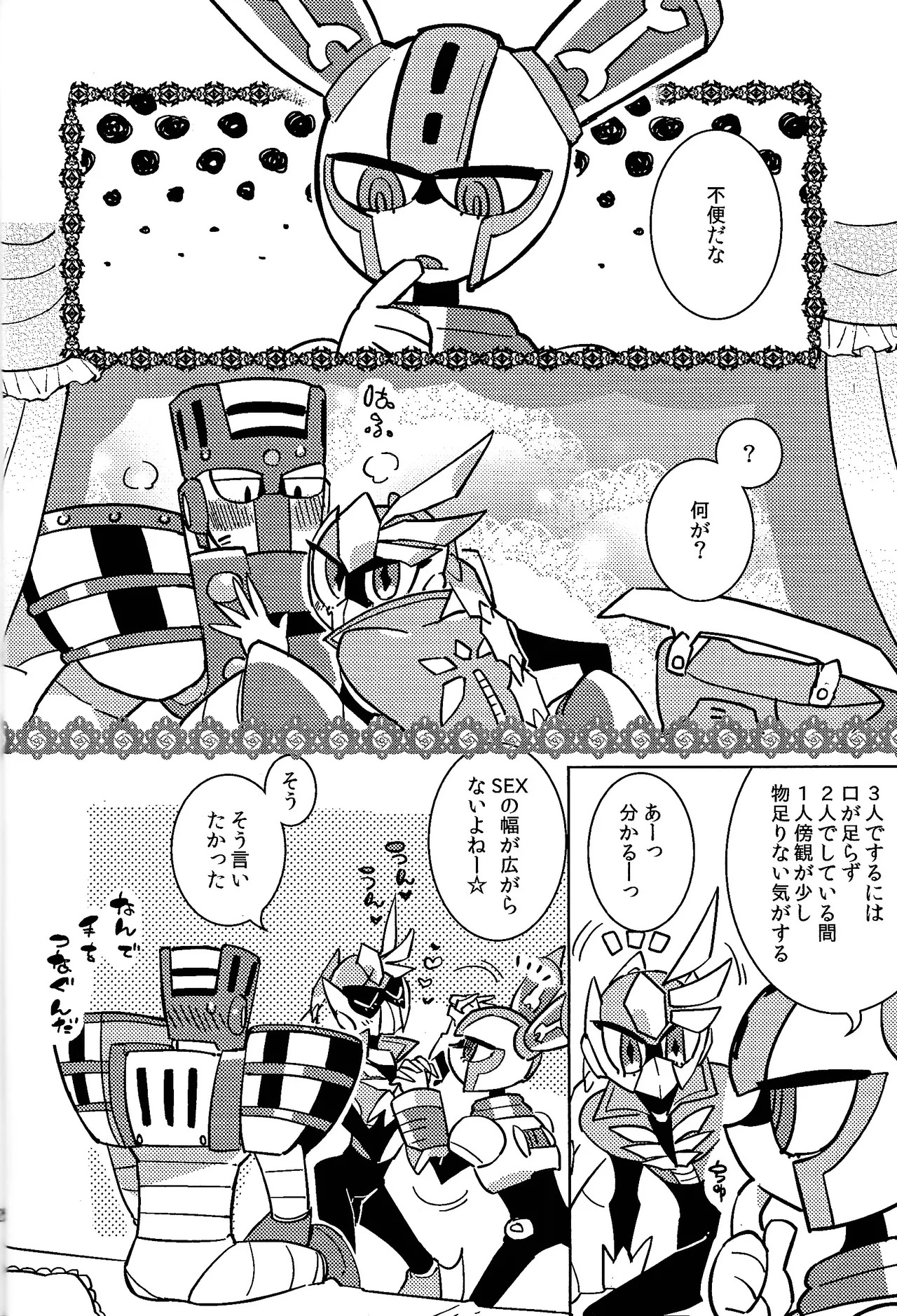 [Hito watari (Hama ki suiro)] Usagi no neta mo 3 do made (Mega Man 11) - Page 25