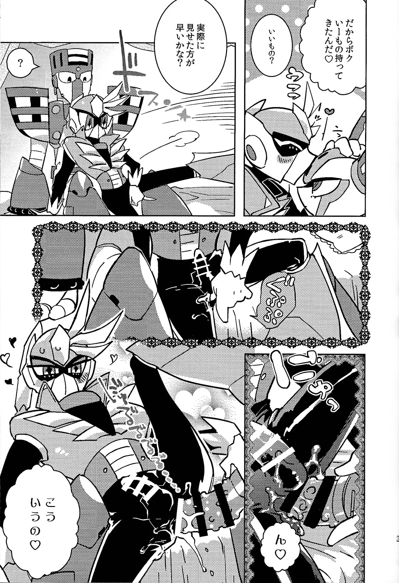 [Hito watari (Hama ki suiro)] Usagi no neta mo 3 do made (Mega Man 11) - Page 26