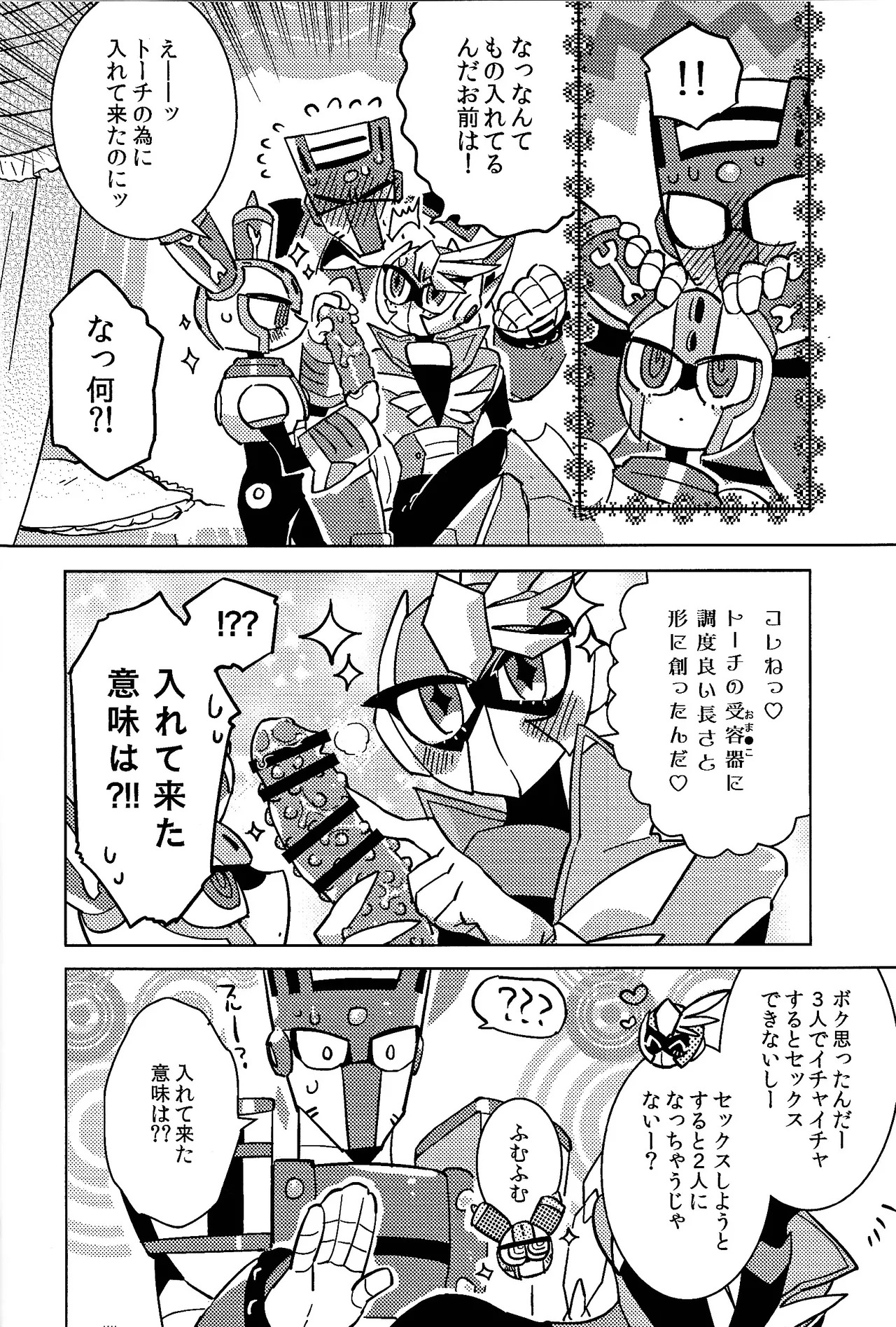 [Hito watari (Hama ki suiro)] Usagi no neta mo 3 do made (Mega Man 11) - Page 27