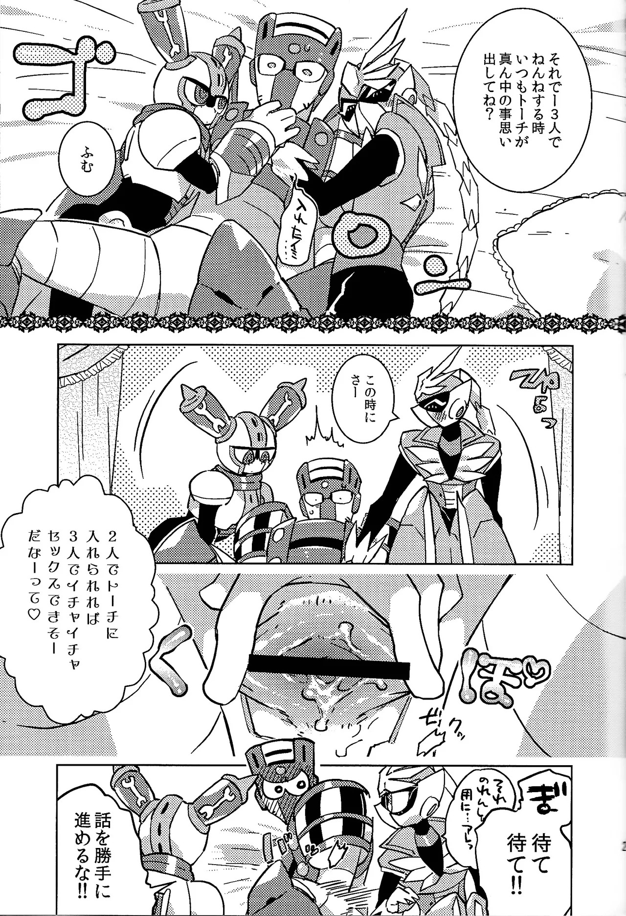[Hito watari (Hama ki suiro)] Usagi no neta mo 3 do made (Mega Man 11) - Page 28