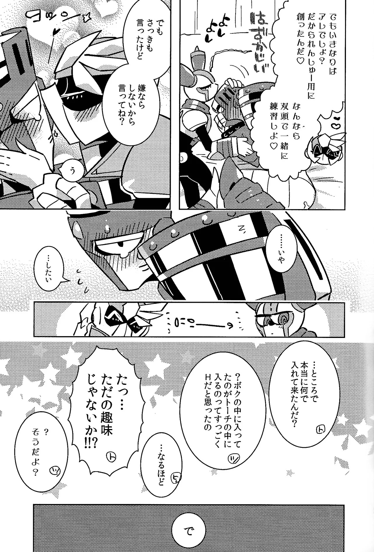 [Hito watari (Hama ki suiro)] Usagi no neta mo 3 do made (Mega Man 11) - Page 30