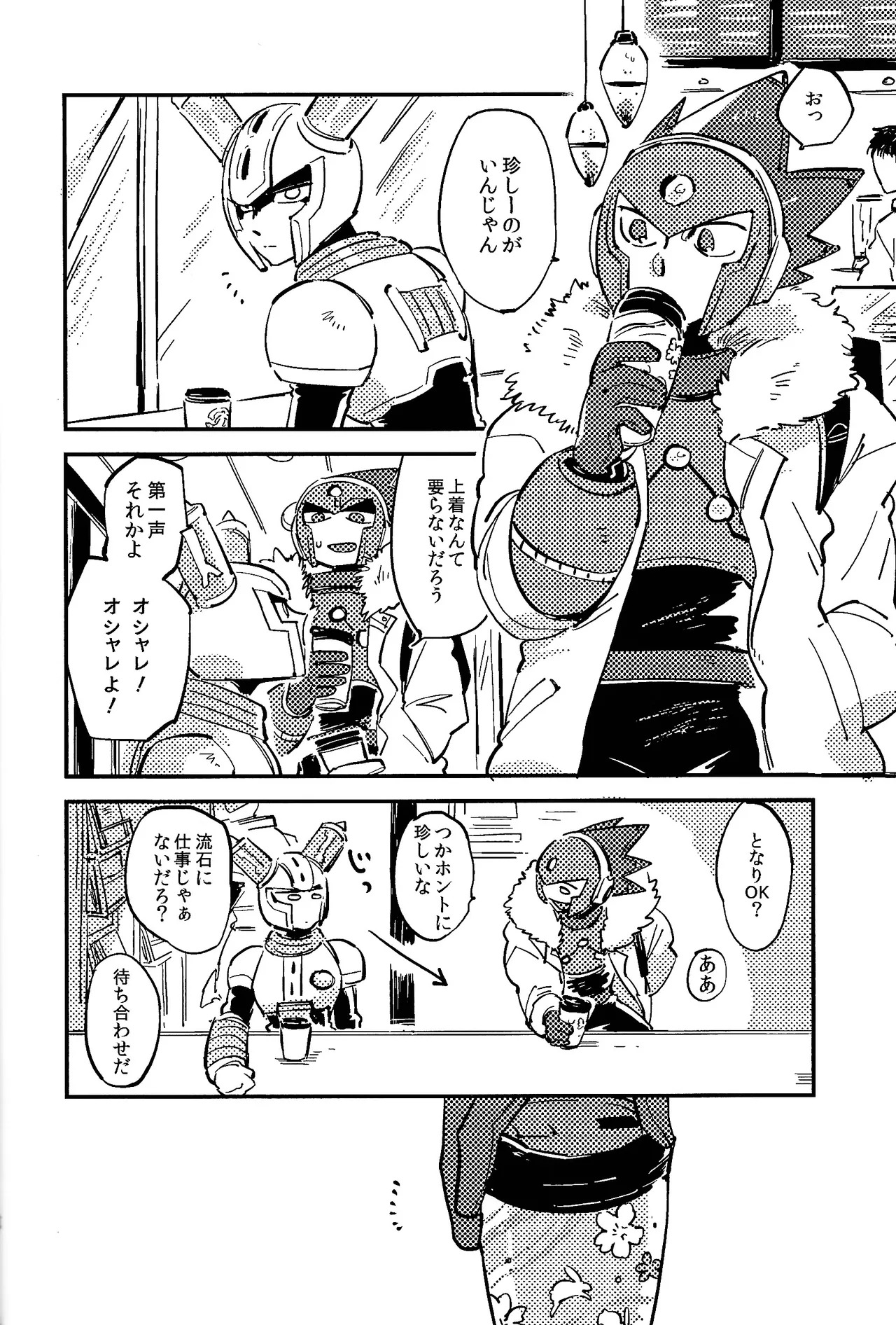 [Hito watari (Hama ki suiro)] Usagi no neta mo 3 do made (Mega Man 11) - Page 33