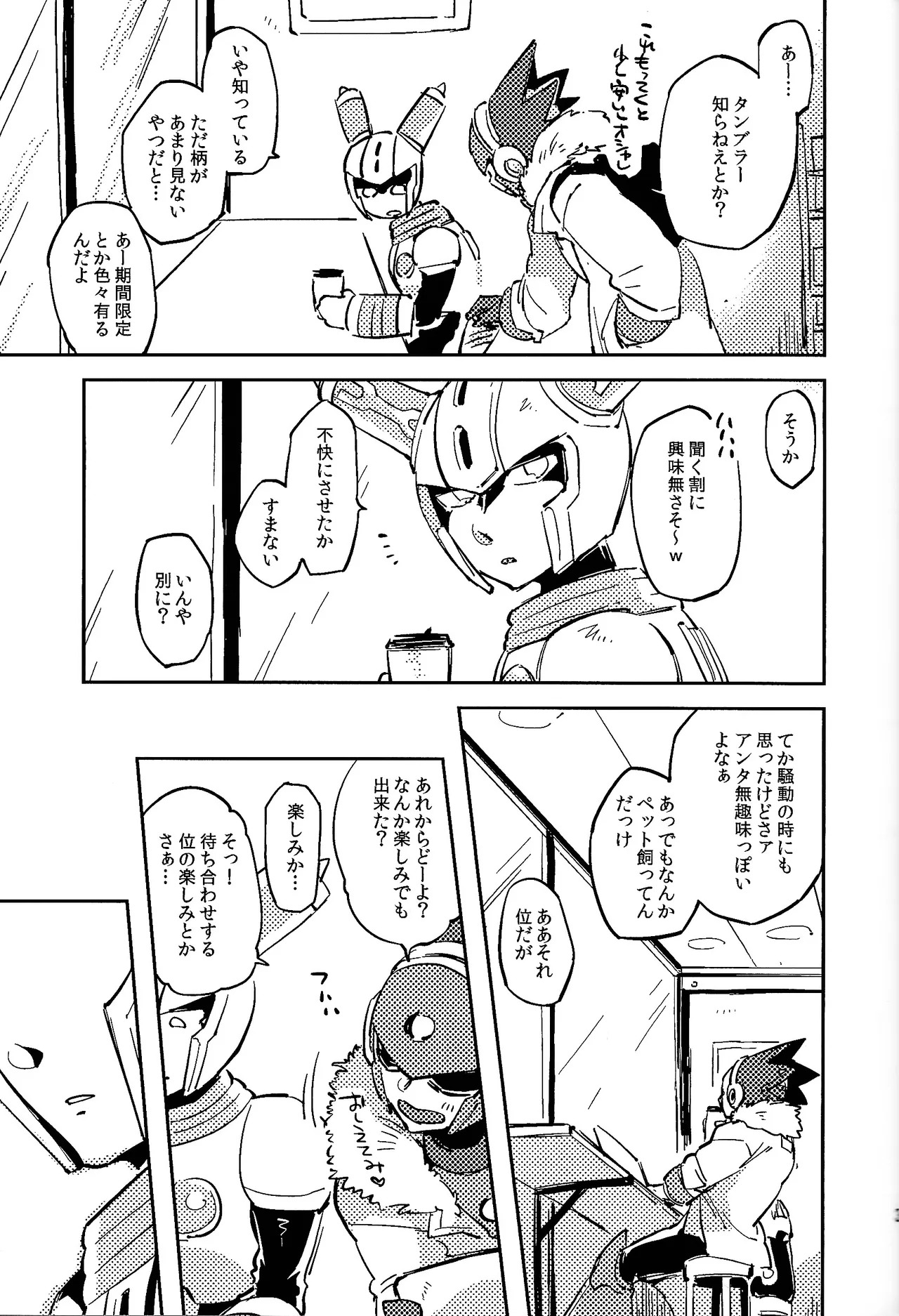 [Hito watari (Hama ki suiro)] Usagi no neta mo 3 do made (Mega Man 11) - Page 34