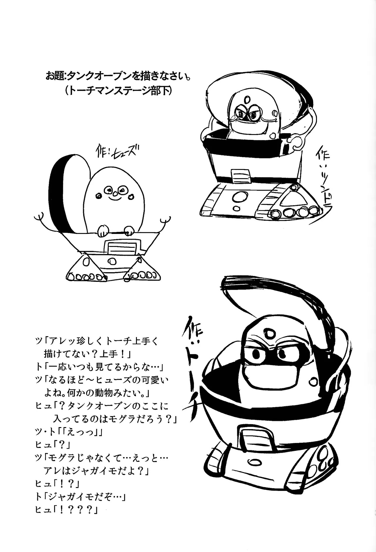 [Hito watari (Hama ki suiro)] Usagi no neta mo 3 do made (Mega Man 11) - Page 38