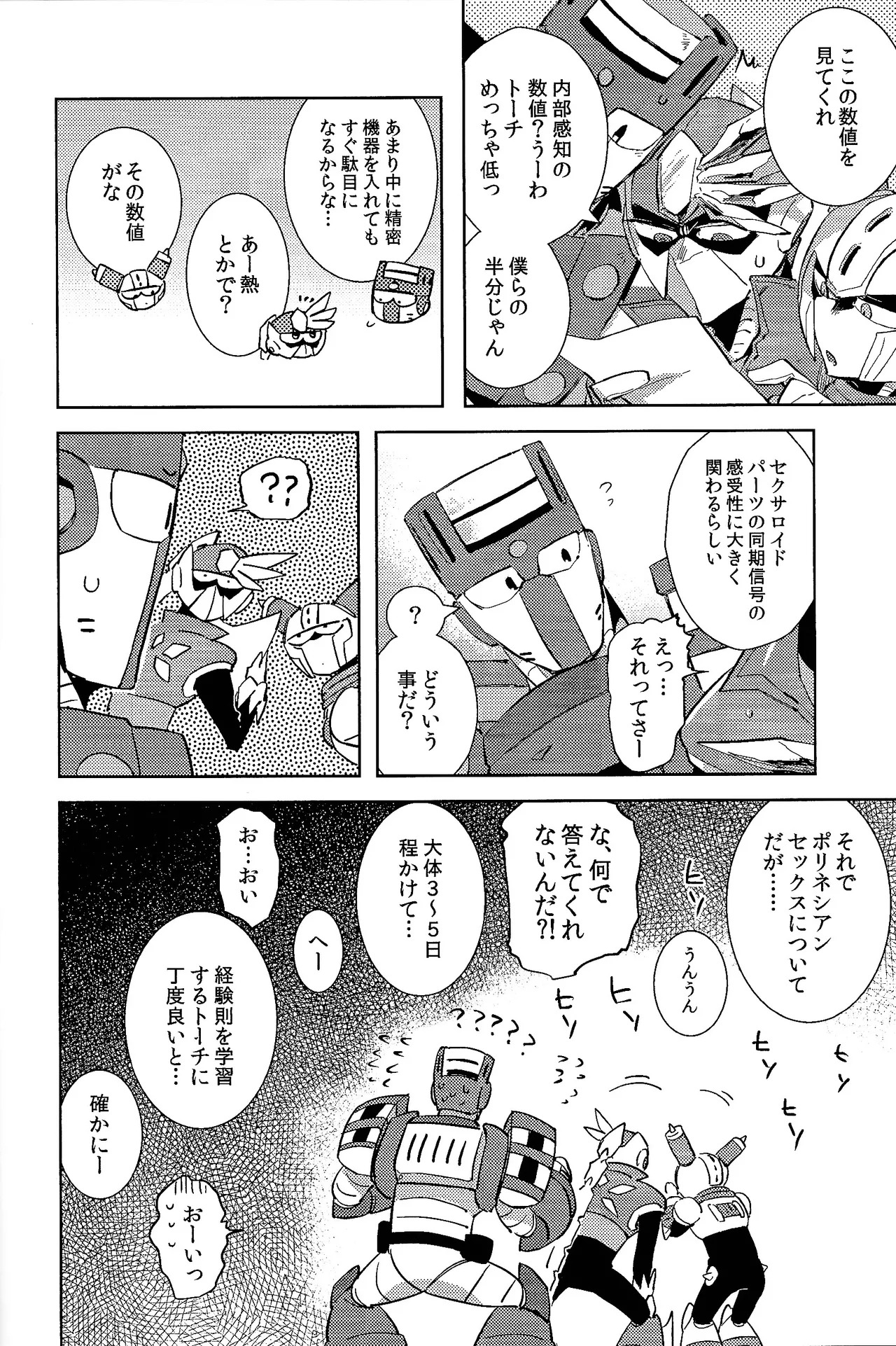 [Hito watari (Hama ki suiro)] Usagi no neta mo 3 do made (Mega Man 11) - Page 41