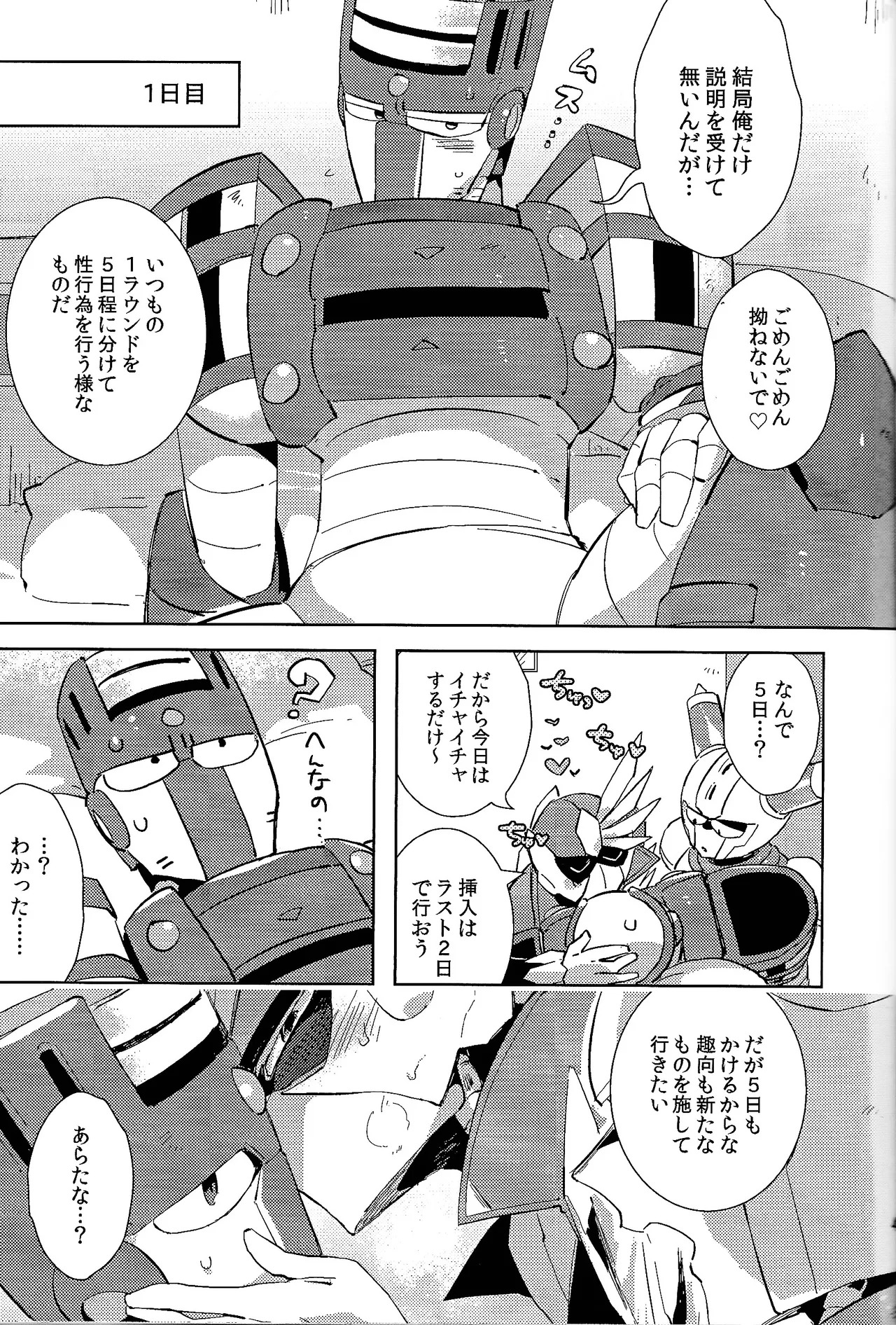 [Hito watari (Hama ki suiro)] Usagi no neta mo 3 do made (Mega Man 11) - Page 42