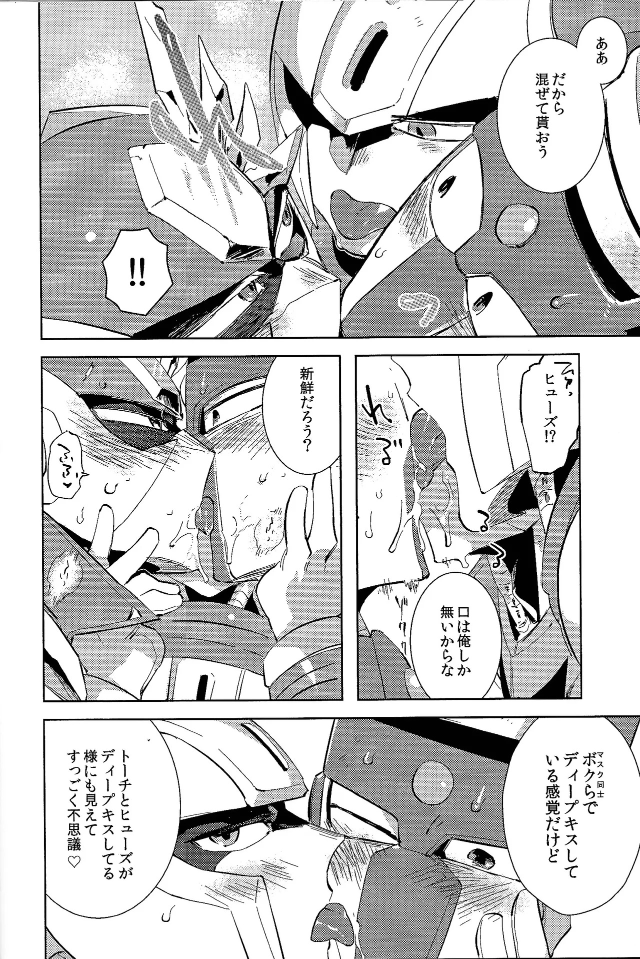 [Hito watari (Hama ki suiro)] Usagi no neta mo 3 do made (Mega Man 11) - Page 43