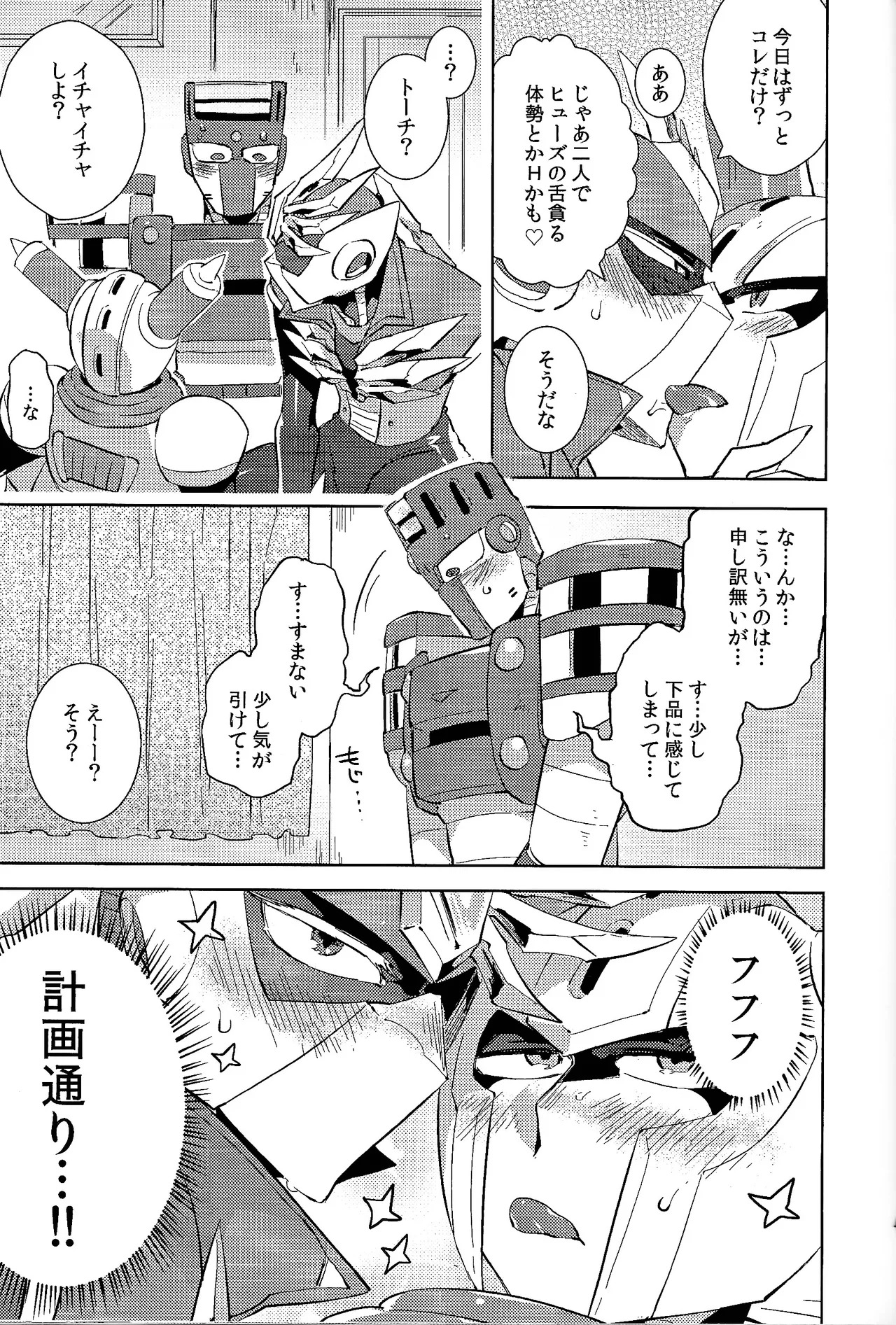 [Hito watari (Hama ki suiro)] Usagi no neta mo 3 do made (Mega Man 11) - Page 44
