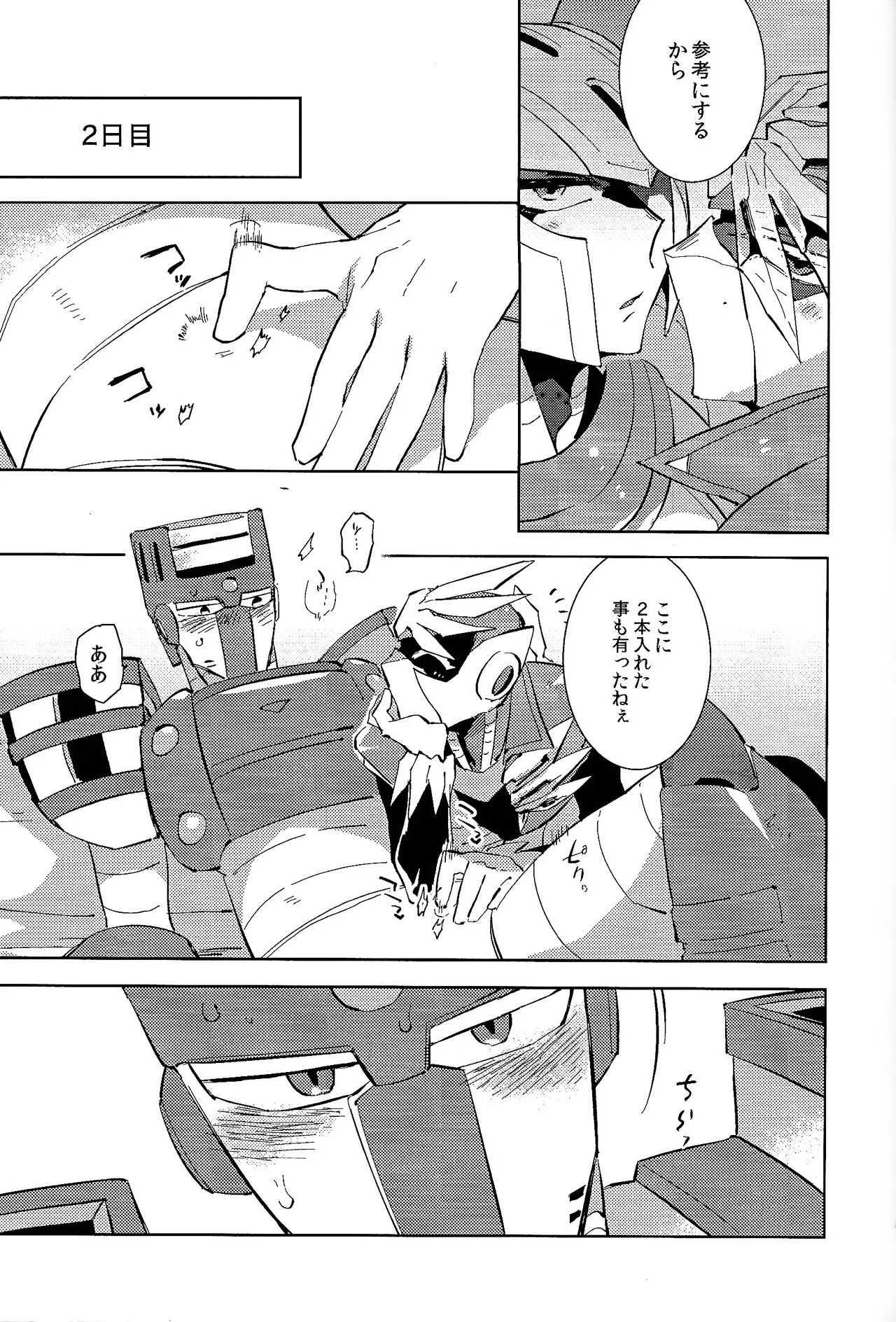 [Hito watari (Hama ki suiro)] Usagi no neta mo 3 do made (Mega Man 11) - Page 46