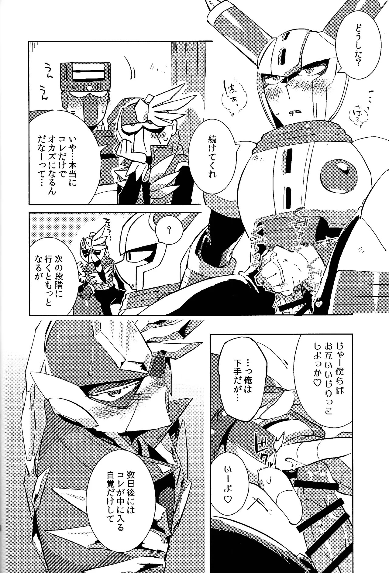 [Hito watari (Hama ki suiro)] Usagi no neta mo 3 do made (Mega Man 11) - Page 47
