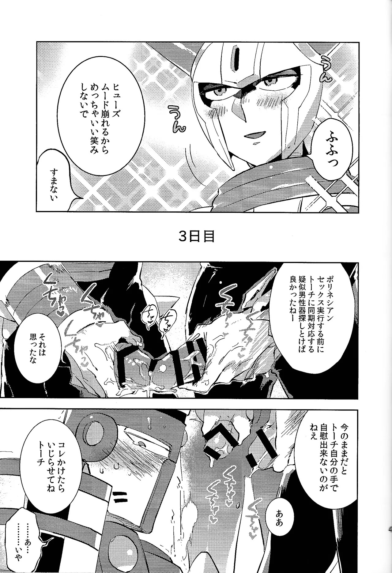 [Hito watari (Hama ki suiro)] Usagi no neta mo 3 do made (Mega Man 11) - Page 48