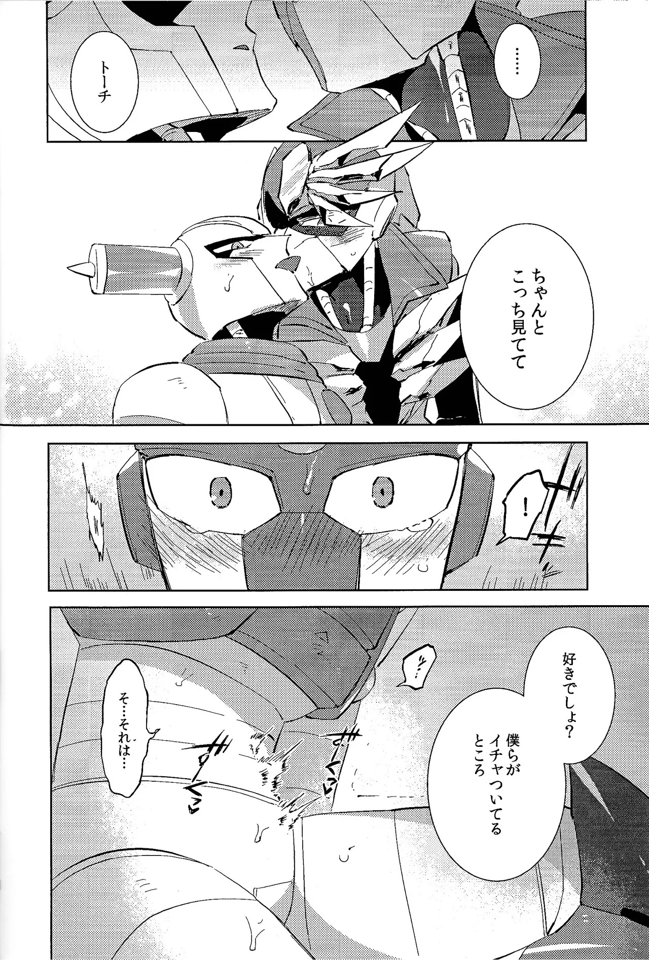 [Hito watari (Hama ki suiro)] Usagi no neta mo 3 do made (Mega Man 11) - Page 49