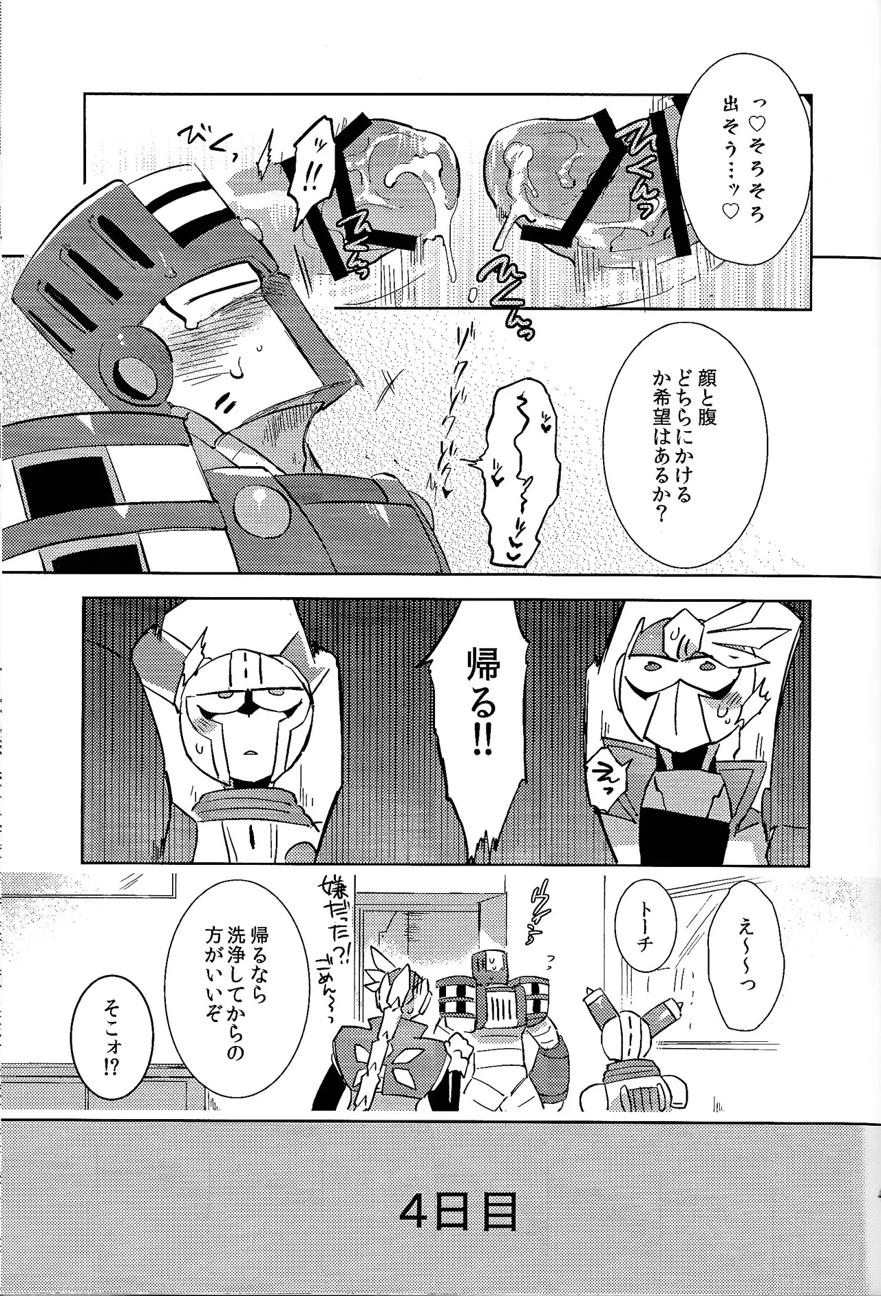 [Hito watari (Hama ki suiro)] Usagi no neta mo 3 do made (Mega Man 11) - Page 50