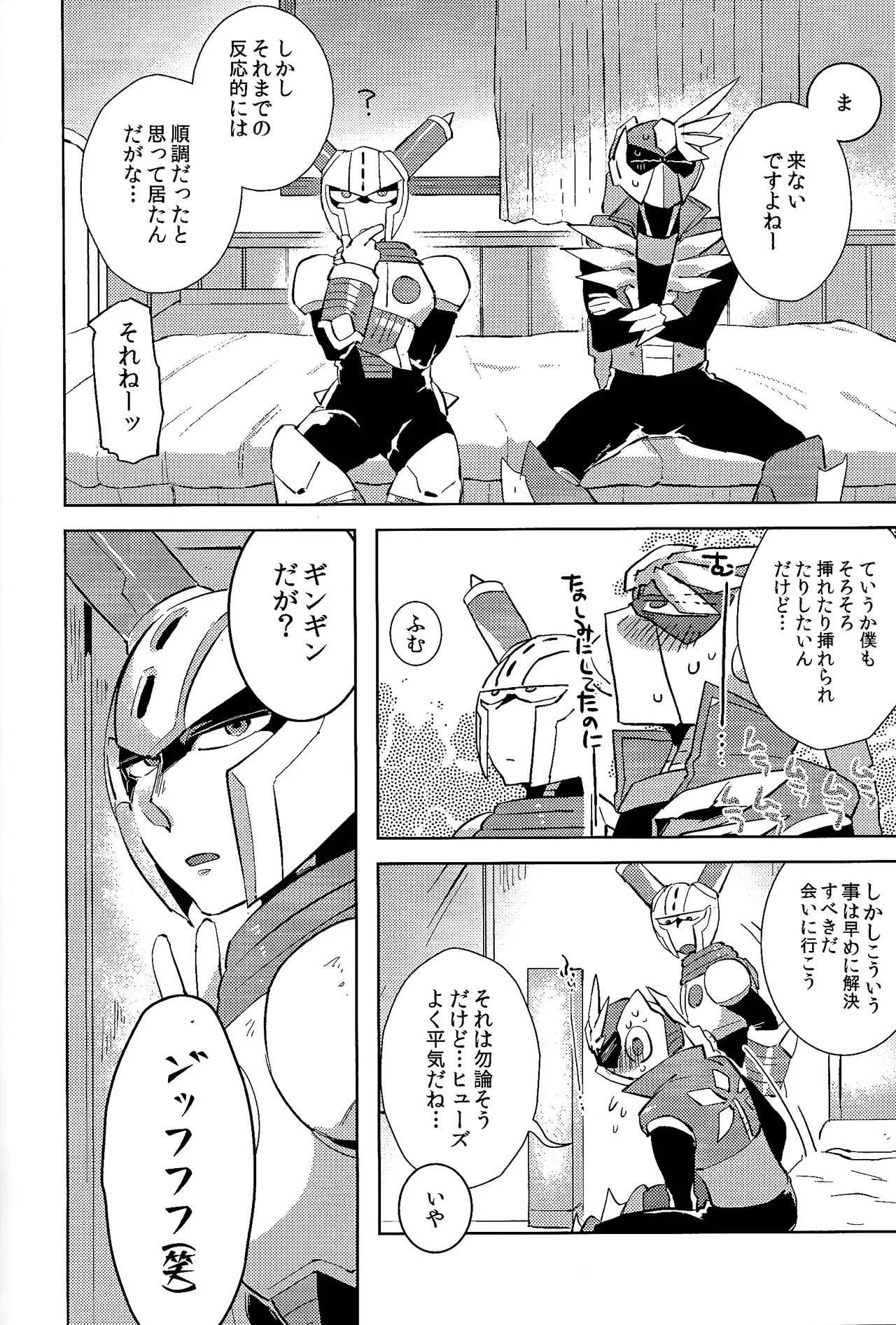 [Hito watari (Hama ki suiro)] Usagi no neta mo 3 do made (Mega Man 11) - Page 51