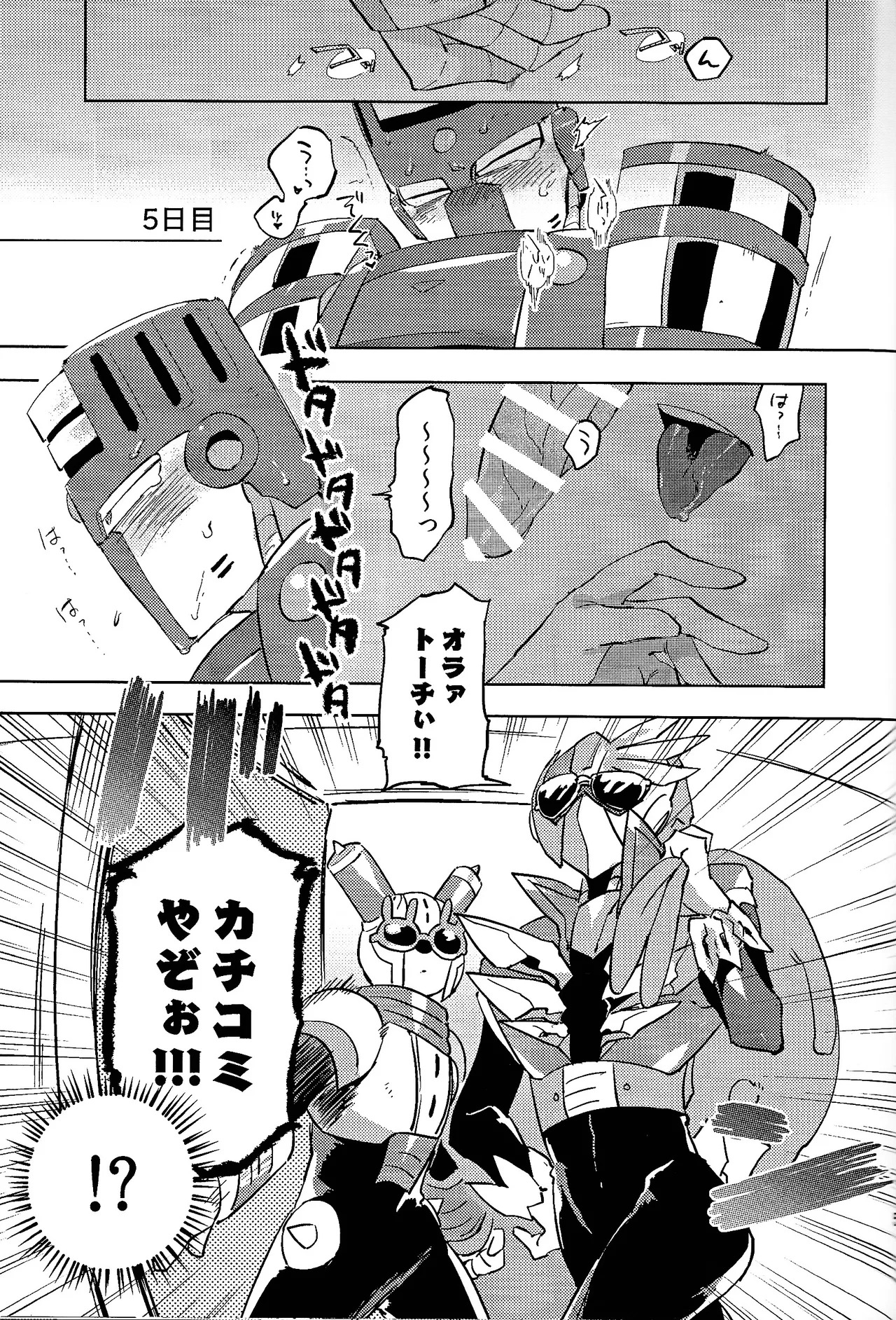 [Hito watari (Hama ki suiro)] Usagi no neta mo 3 do made (Mega Man 11) - Page 52