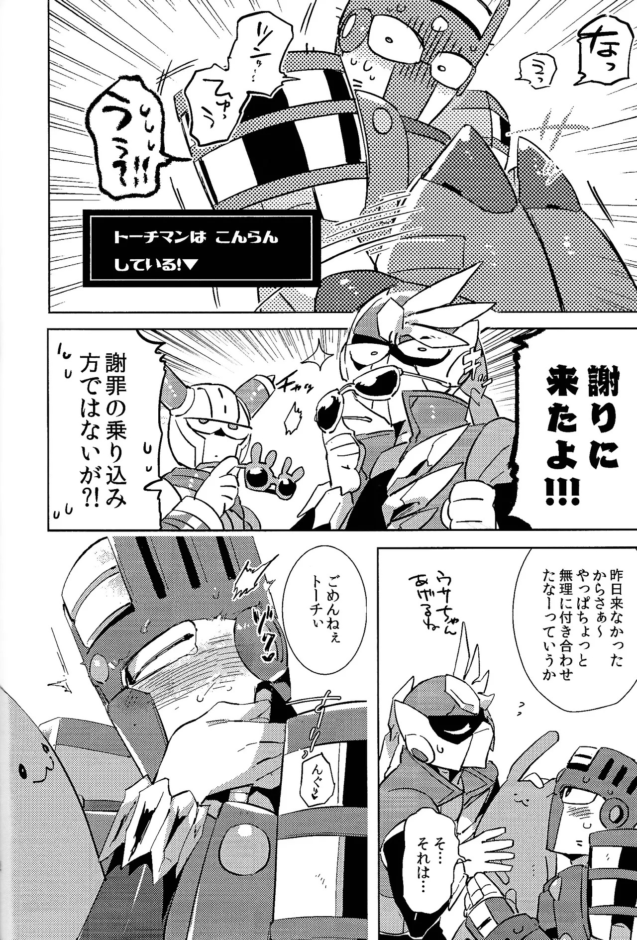 [Hito watari (Hama ki suiro)] Usagi no neta mo 3 do made (Mega Man 11) - Page 53