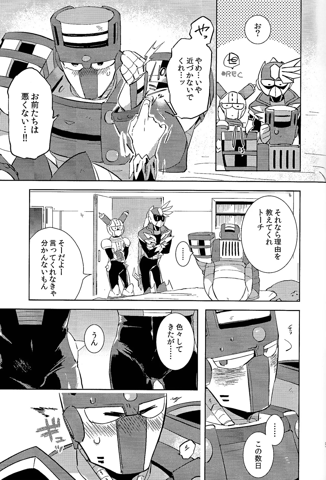 [Hito watari (Hama ki suiro)] Usagi no neta mo 3 do made (Mega Man 11) - Page 54