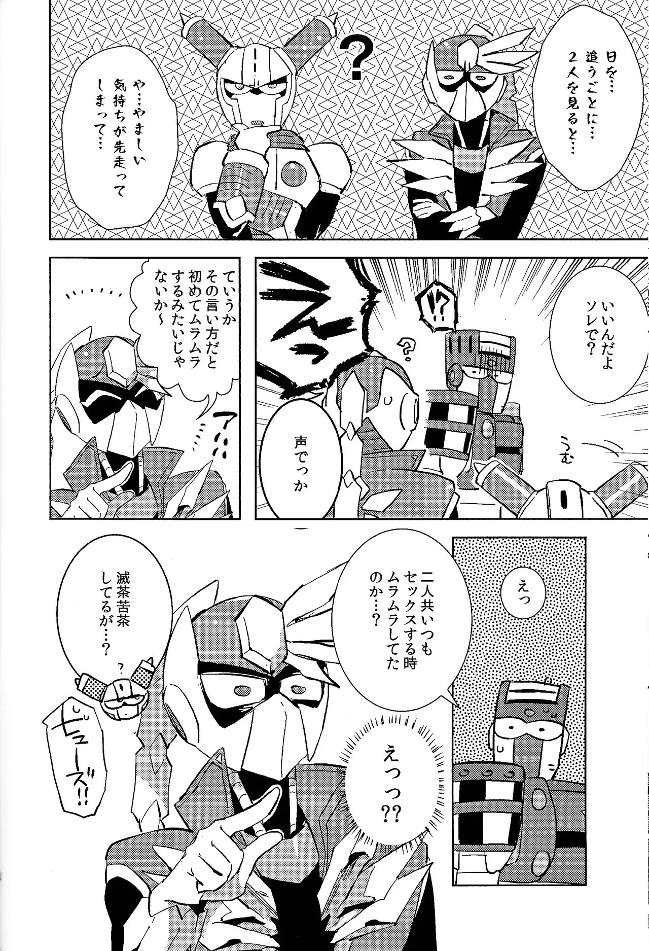 [Hito watari (Hama ki suiro)] Usagi no neta mo 3 do made (Mega Man 11) - Page 55