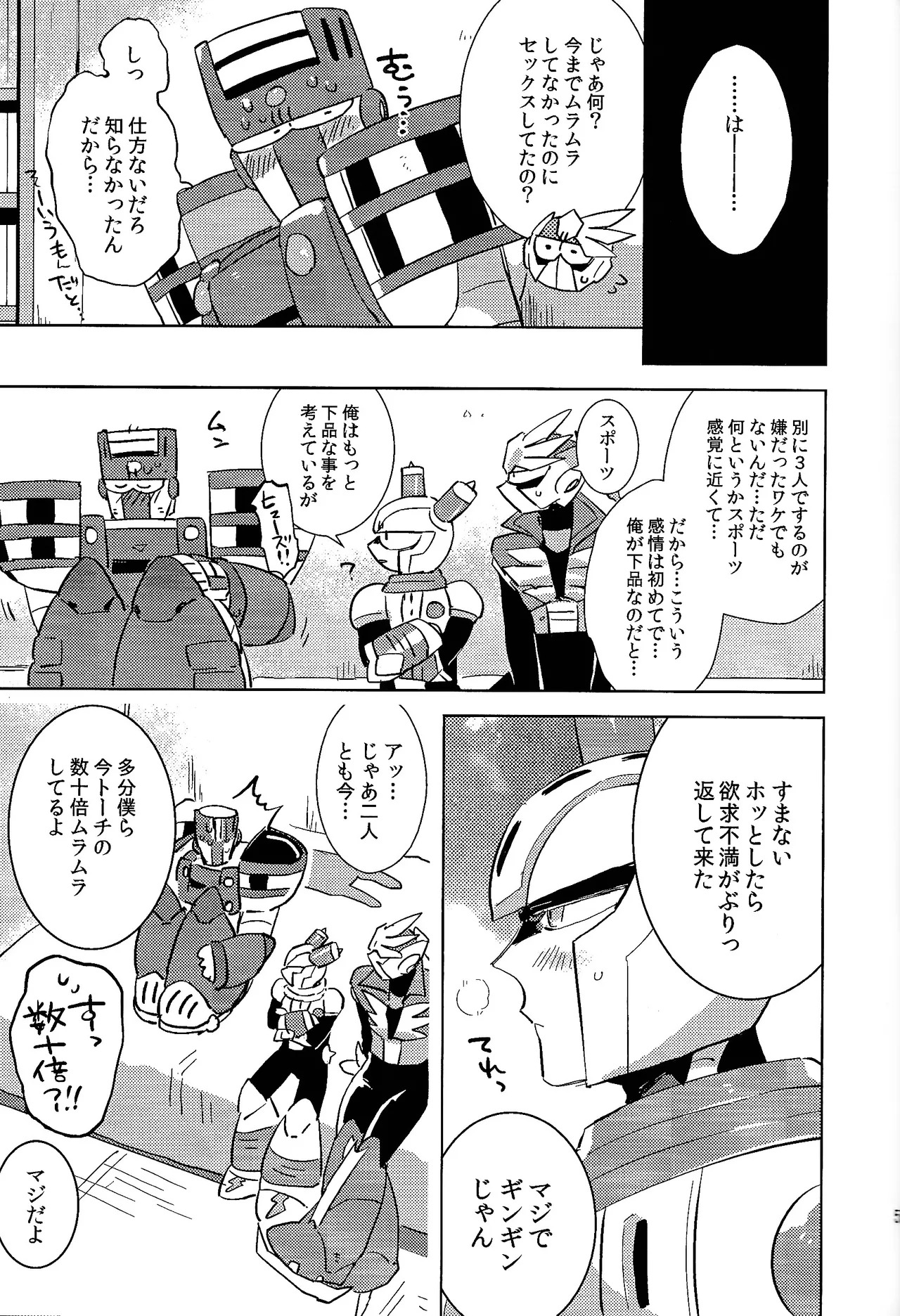 [Hito watari (Hama ki suiro)] Usagi no neta mo 3 do made (Mega Man 11) - Page 56