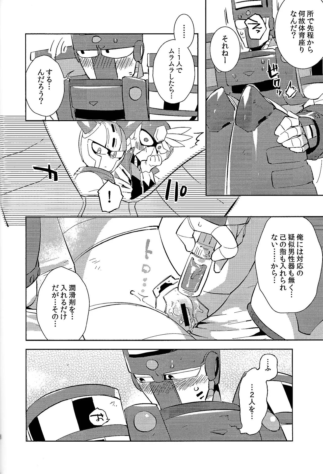 [Hito watari (Hama ki suiro)] Usagi no neta mo 3 do made (Mega Man 11) - Page 57