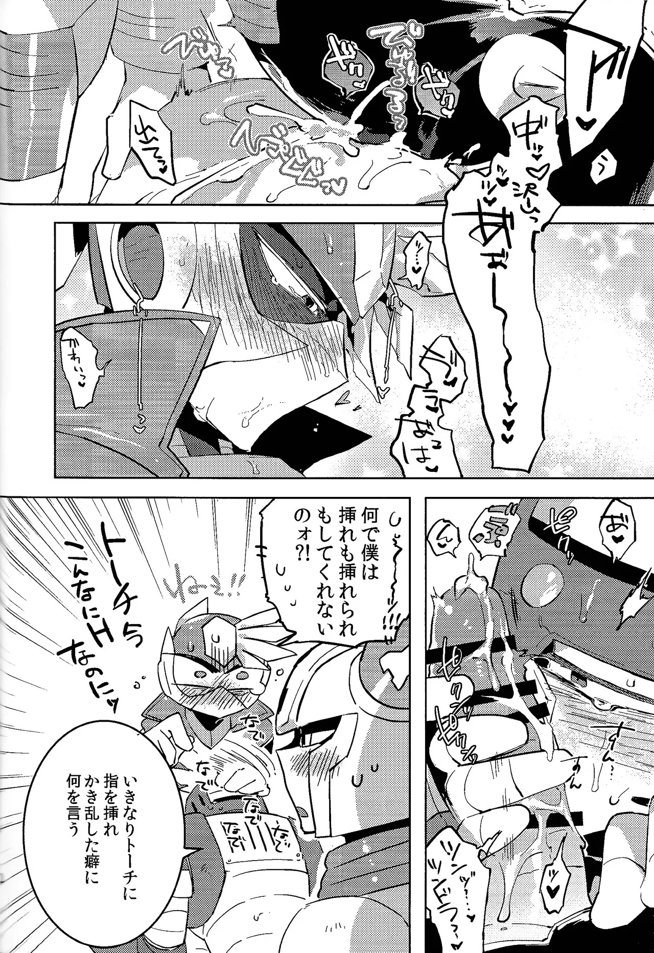 [Hito watari (Hama ki suiro)] Usagi no neta mo 3 do made (Mega Man 11) - Page 61
