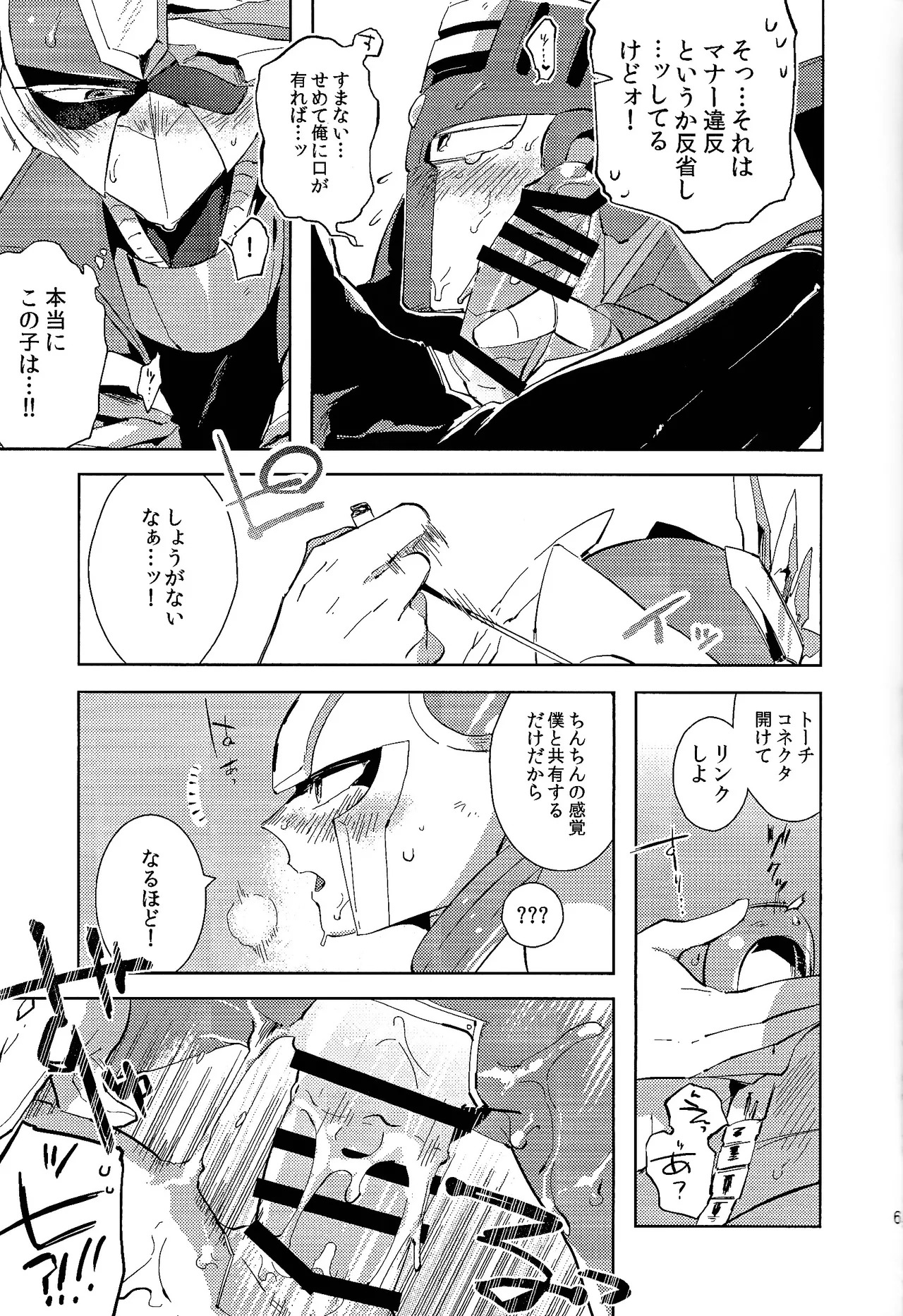 [Hito watari (Hama ki suiro)] Usagi no neta mo 3 do made (Mega Man 11) - Page 62