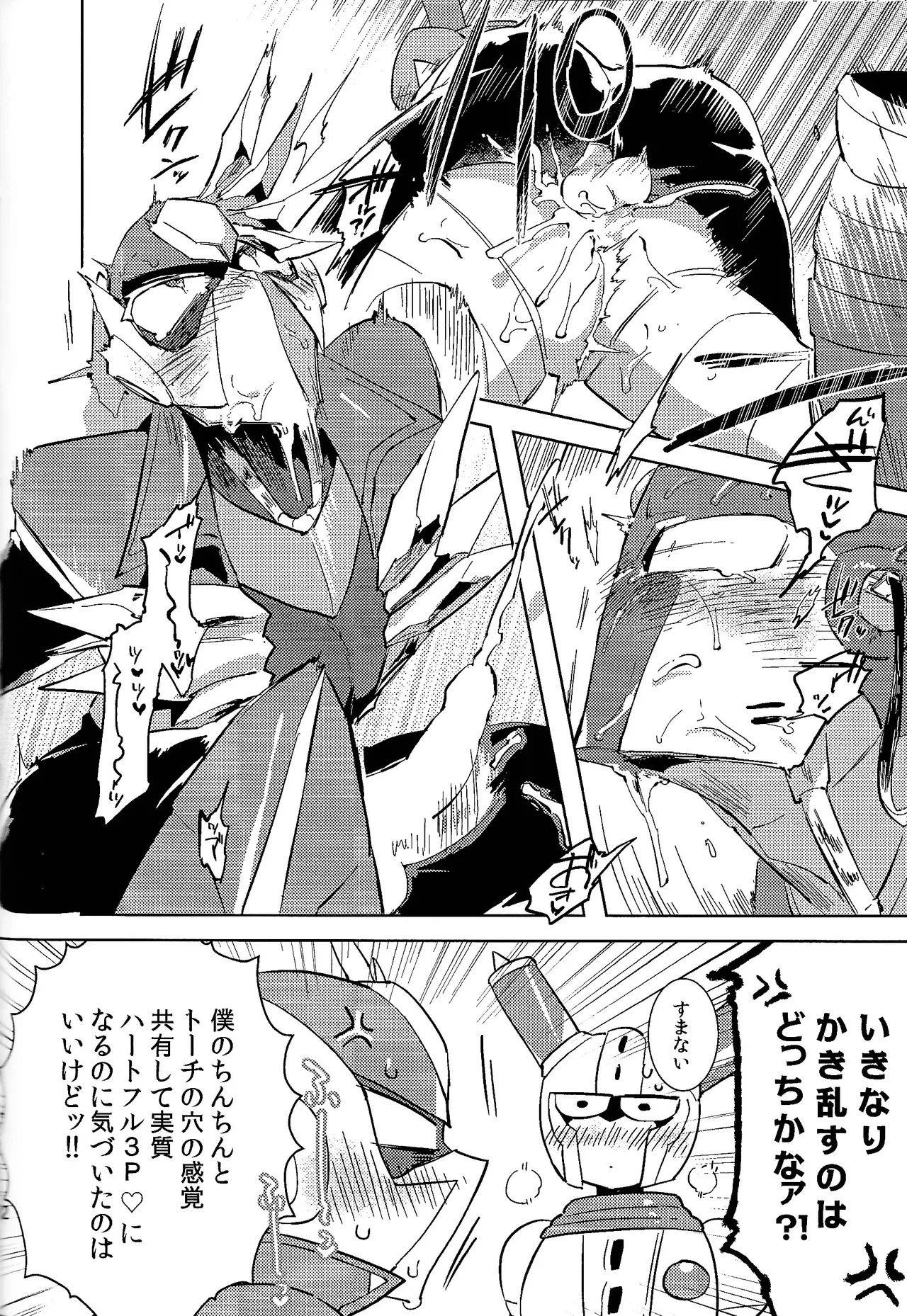 [Hito watari (Hama ki suiro)] Usagi no neta mo 3 do made (Mega Man 11) - Page 63