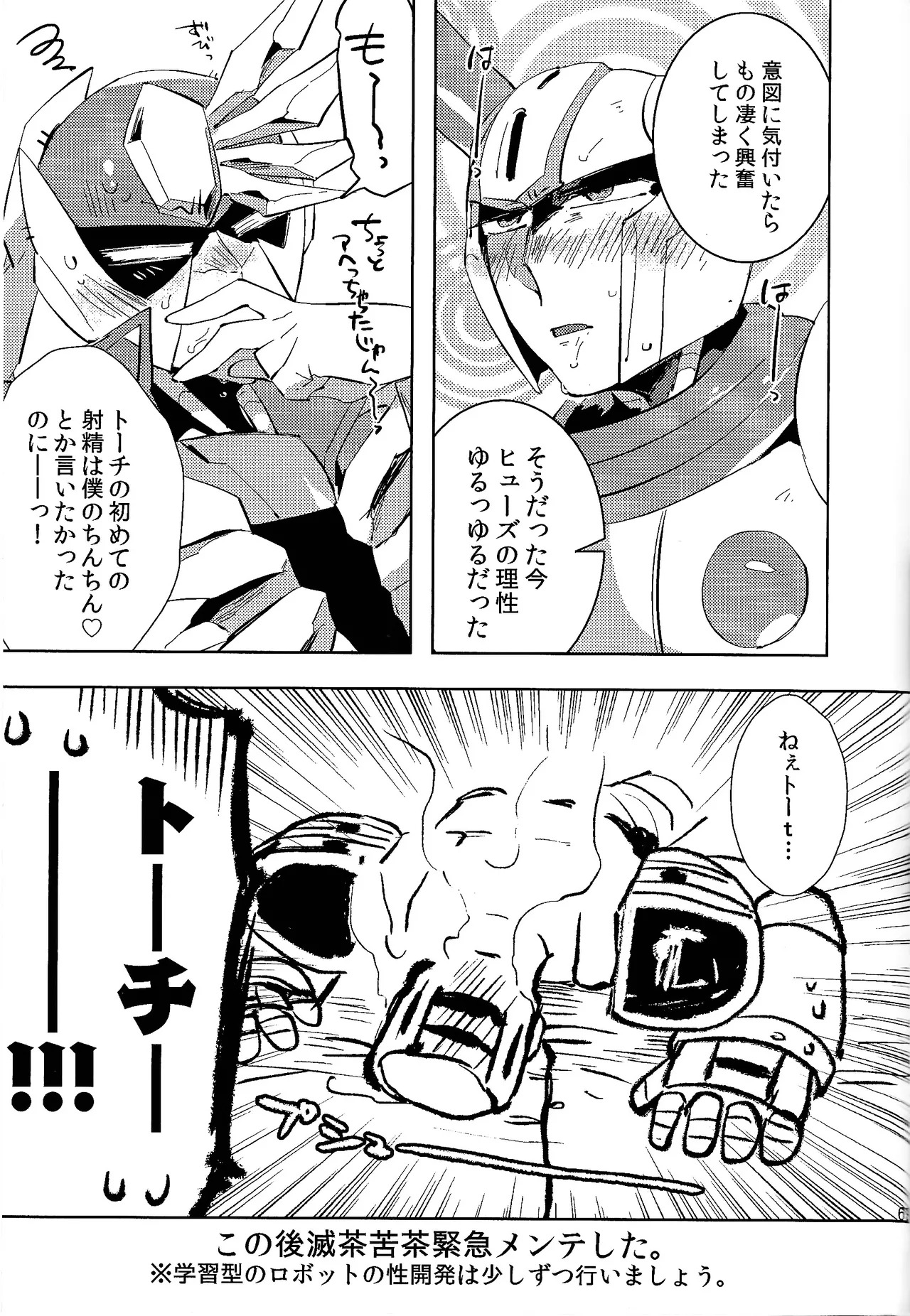 [Hito watari (Hama ki suiro)] Usagi no neta mo 3 do made (Mega Man 11) - Page 64