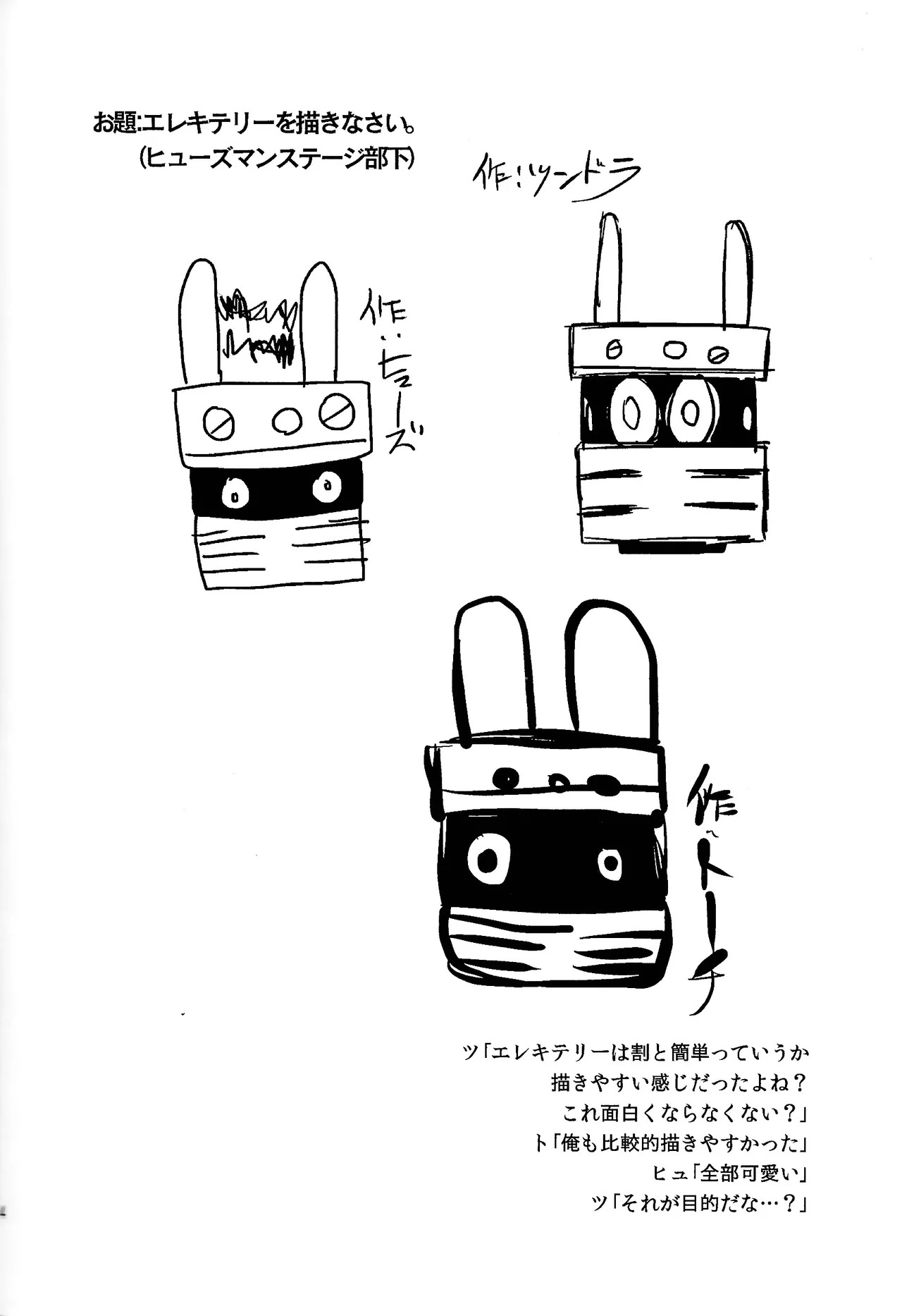 [Hito watari (Hama ki suiro)] Usagi no neta mo 3 do made (Mega Man 11) - Page 65