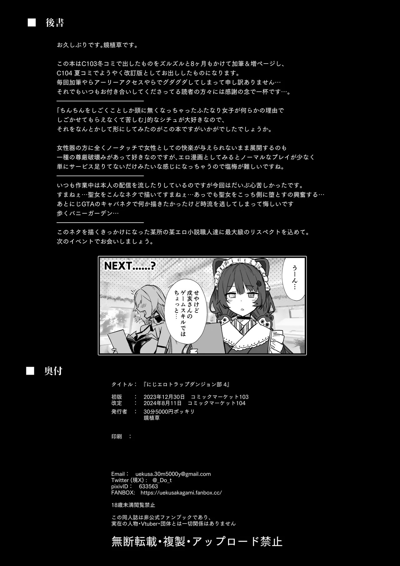 [30min-5000yen (Kagami Uekusa)] Niji Ero Trap Dungeon Bu 4 (Sister Claire) [Digital] (SCANMTL) - Page 29