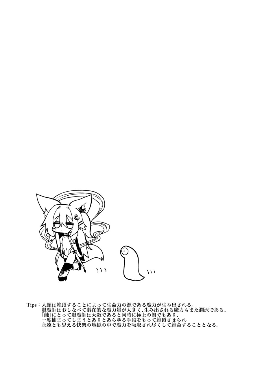 [Shadan Katsudoh (Kyuusuikei)] Taimashi no Yurikago [Digital] (SCANMTL) - Page 36