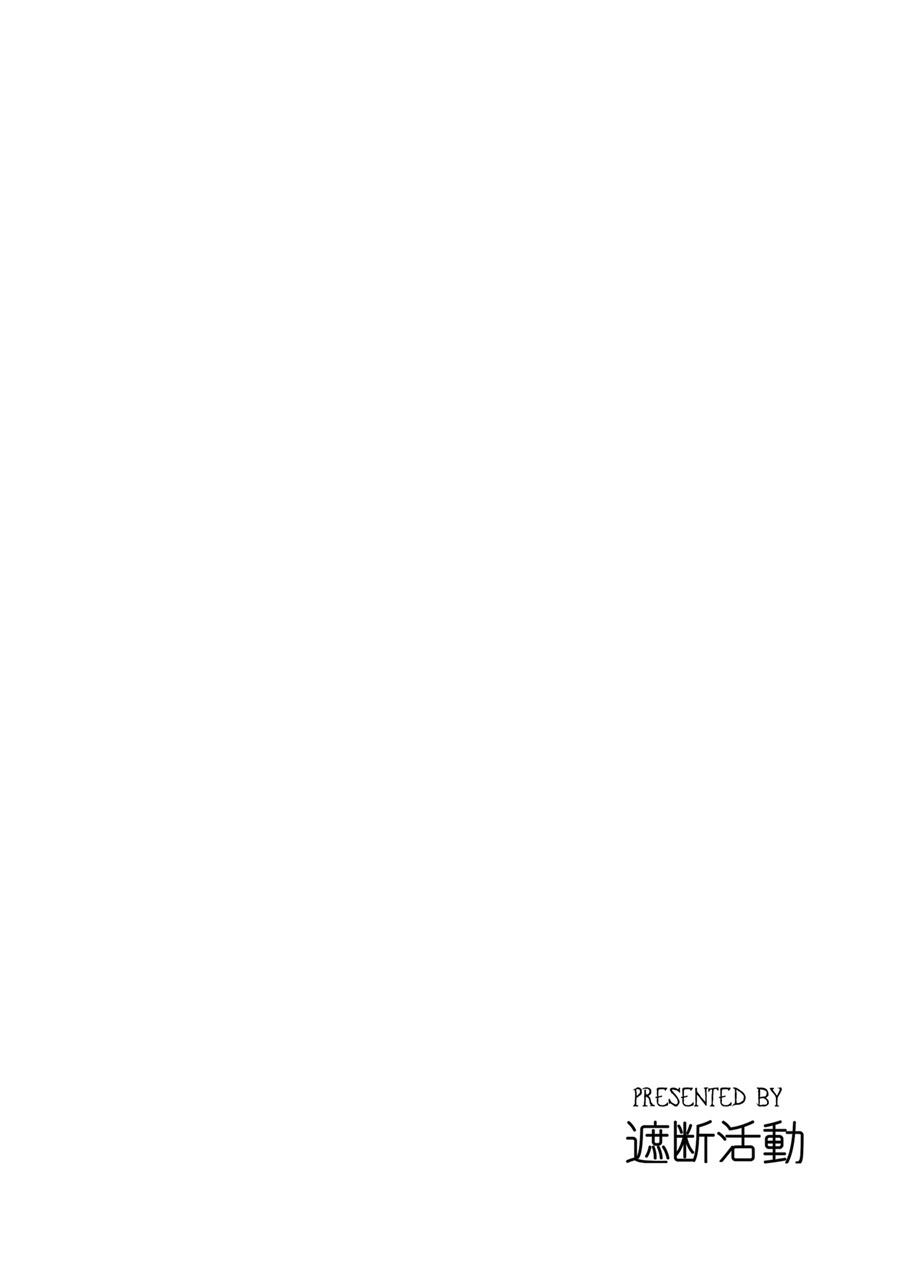 [Shadan Katsudoh (Kyuusuikei)] KAGAKU SHOKUSHU [Digital] (SCANMTL) - Page 22