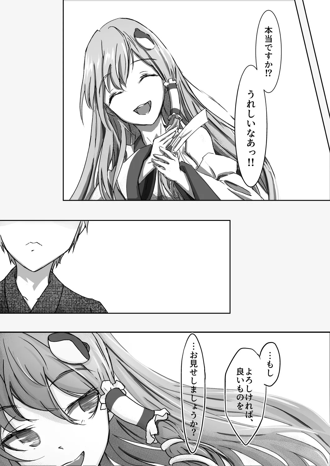 [Noranekoya (Noraneko)] Sanae Onee-chan wa Ueteiru (Touhou Project) - Page 10