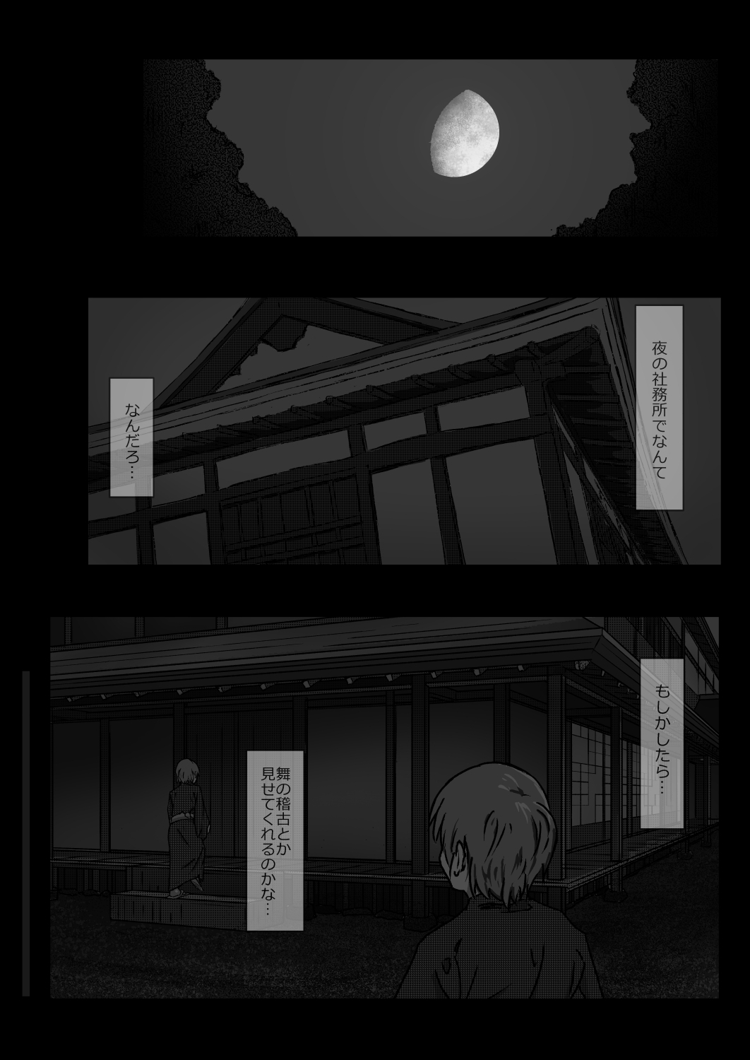 [Noranekoya (Noraneko)] Sanae Onee-chan wa Ueteiru (Touhou Project) - Page 11