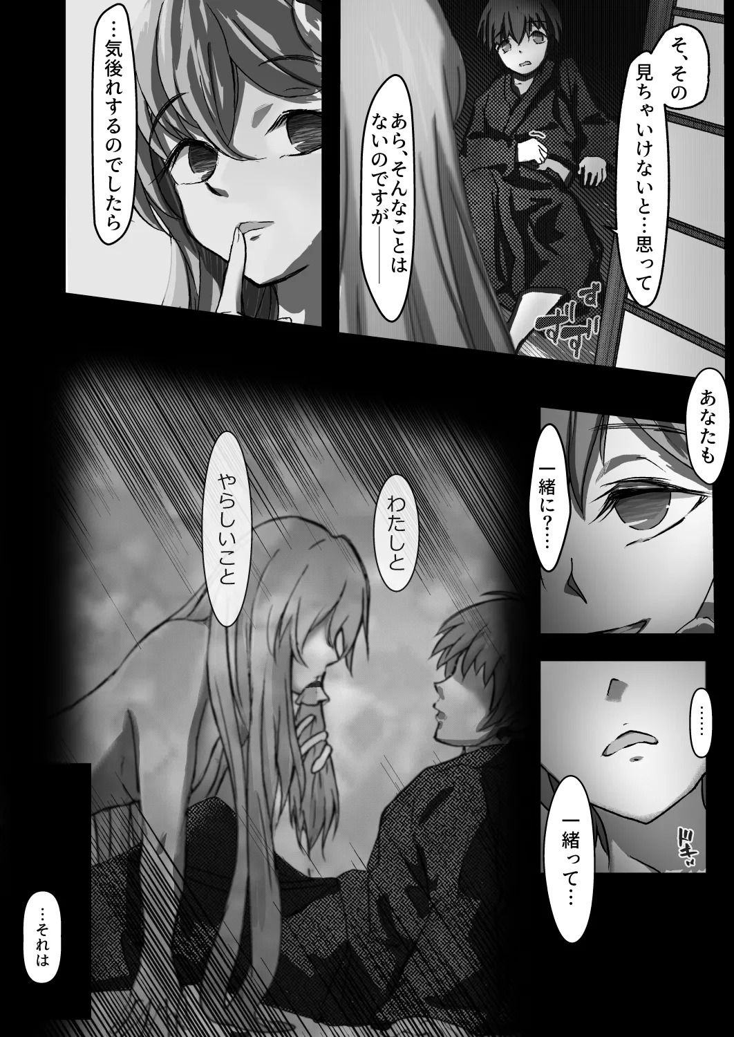 [Noranekoya (Noraneko)] Sanae Onee-chan wa Ueteiru (Touhou Project) - Page 19