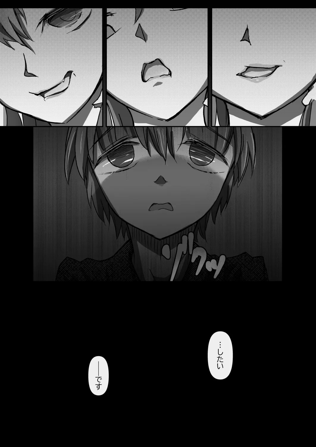 [Noranekoya (Noraneko)] Sanae Onee-chan wa Ueteiru (Touhou Project) - Page 20