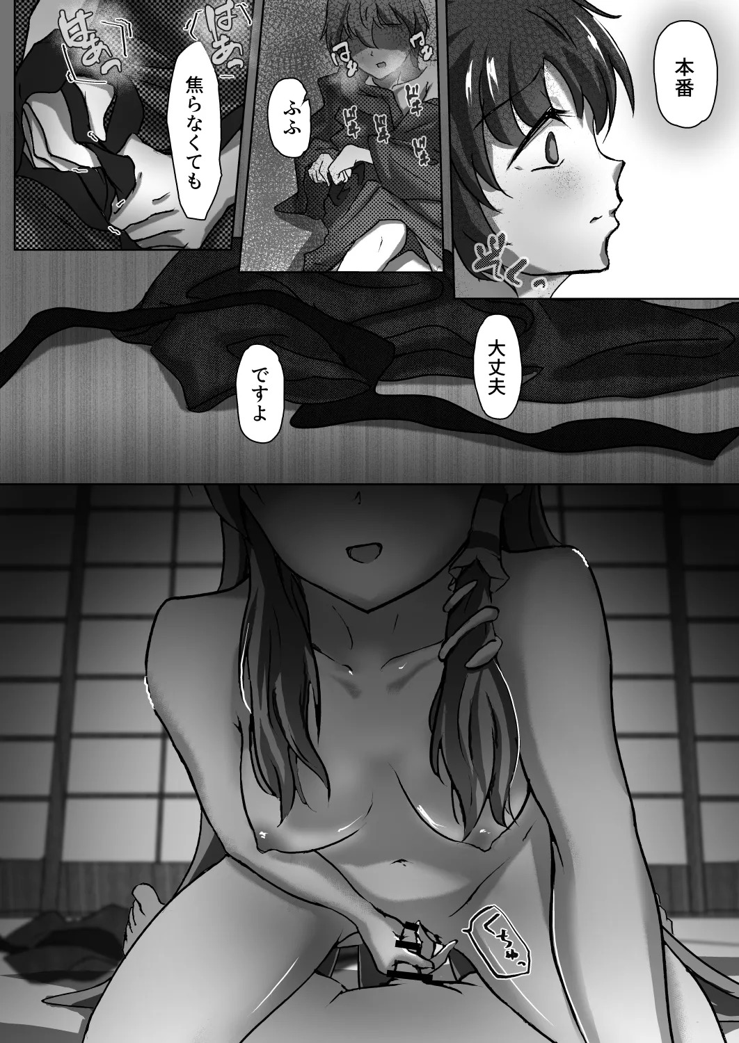 [Noranekoya (Noraneko)] Sanae Onee-chan wa Ueteiru (Touhou Project) - Page 24
