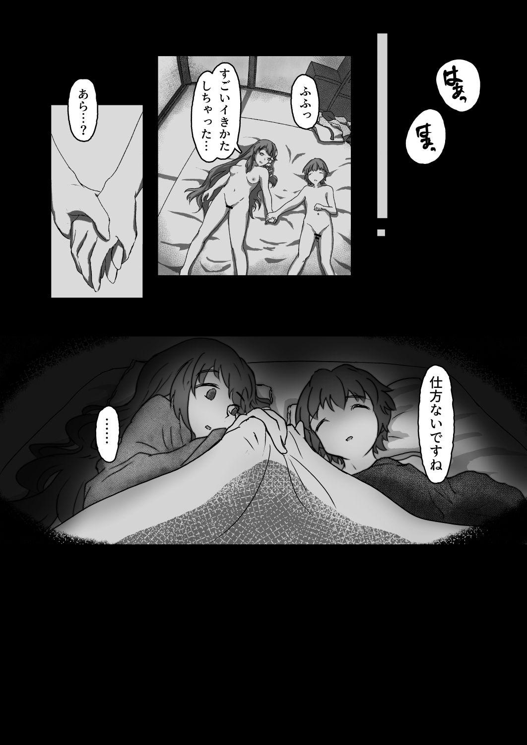 [Noranekoya (Noraneko)] Sanae Onee-chan wa Ueteiru (Touhou Project) - Page 40