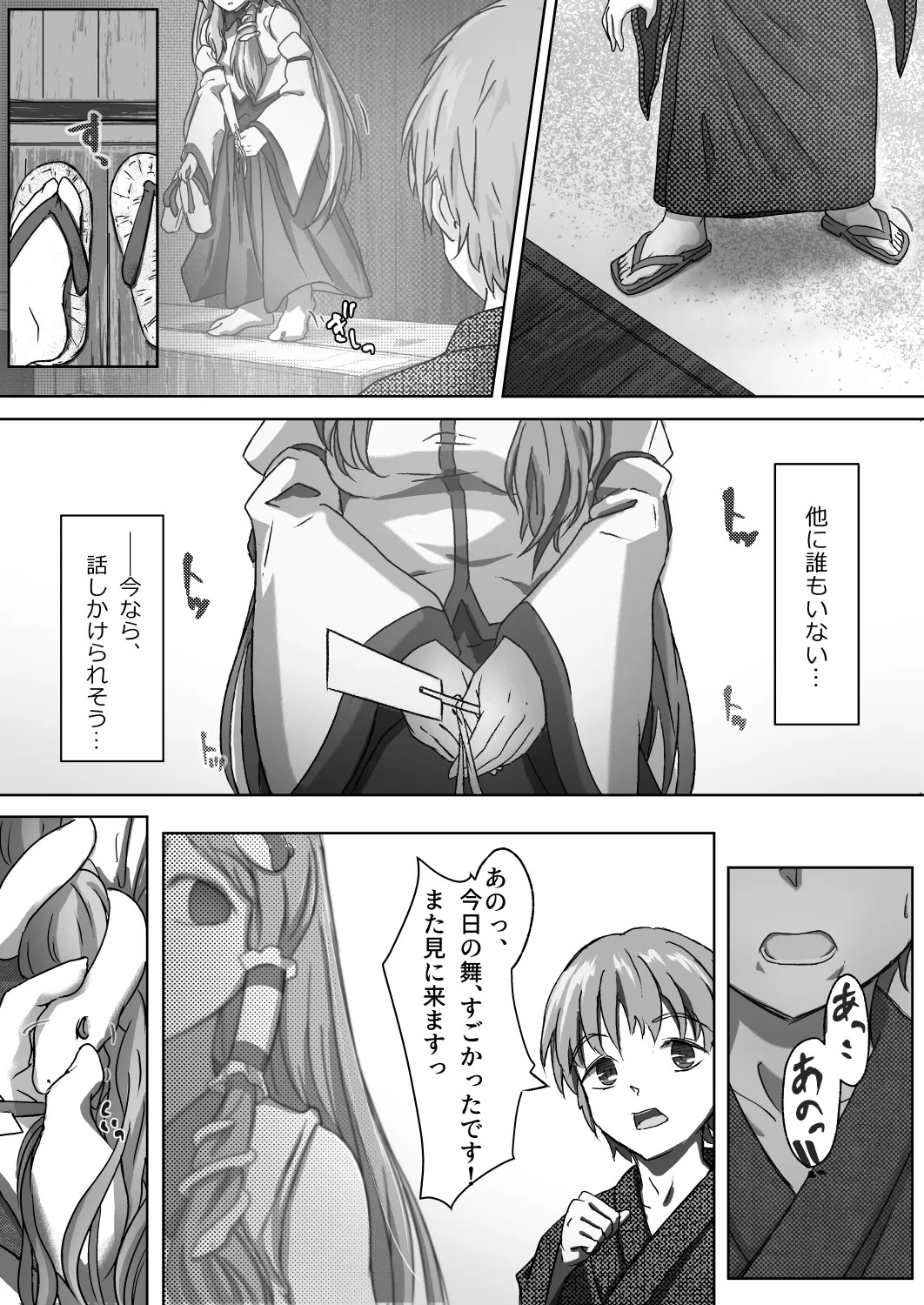 [Noranekoya (Noraneko)] Sanae Onee-chan wa Ueteiru (Touhou Project) - Page 9