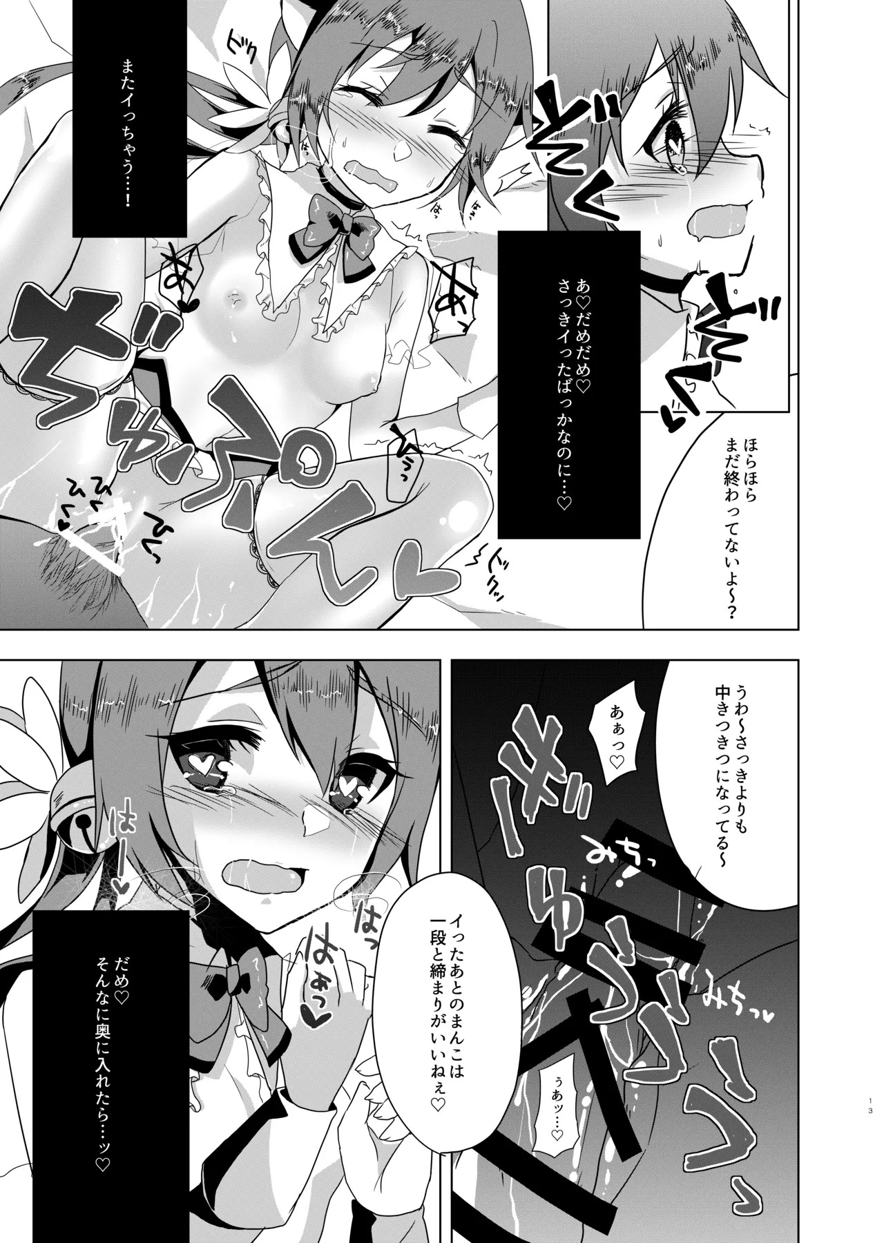 [Nagashi Soumen (Yuzaki)] Kaisou toka Itte Katte ni Neko ni Siterun ja Nai wa yo! (Kantai Collection -KanColle-) [Digital] - Page 14