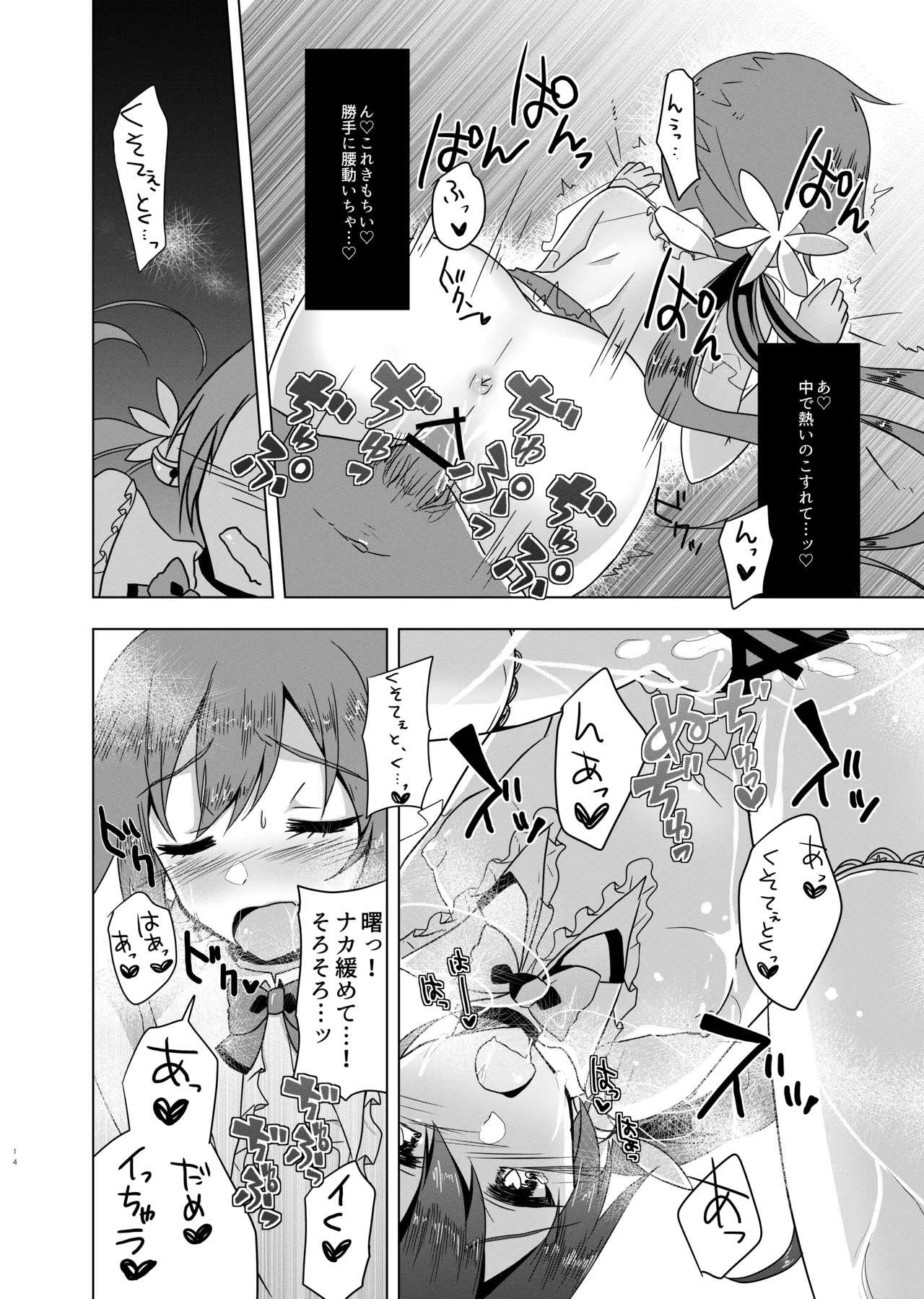 [Nagashi Soumen (Yuzaki)] Kaisou toka Itte Katte ni Neko ni Siterun ja Nai wa yo! (Kantai Collection -KanColle-) [Digital] - Page 15