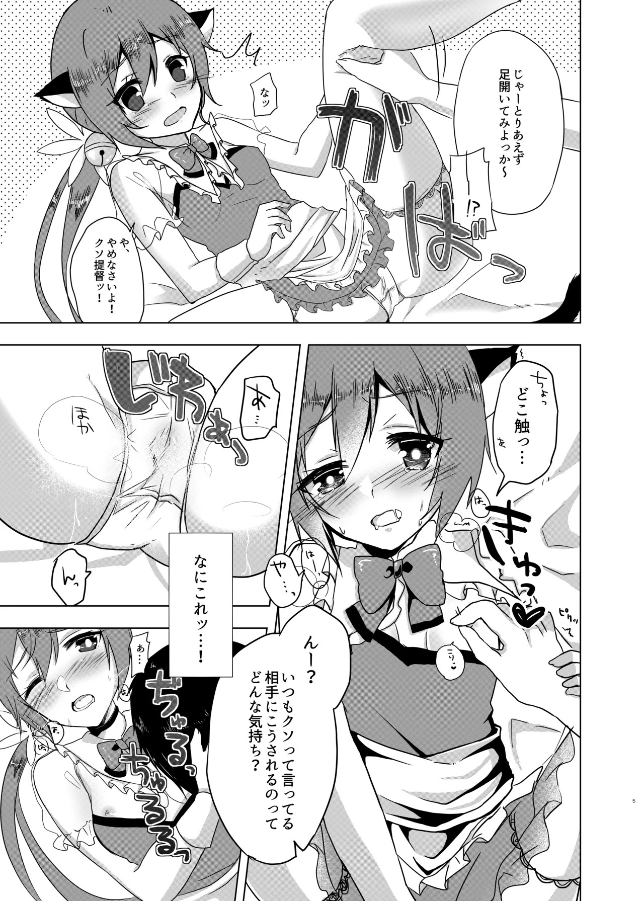 Preview page 6
