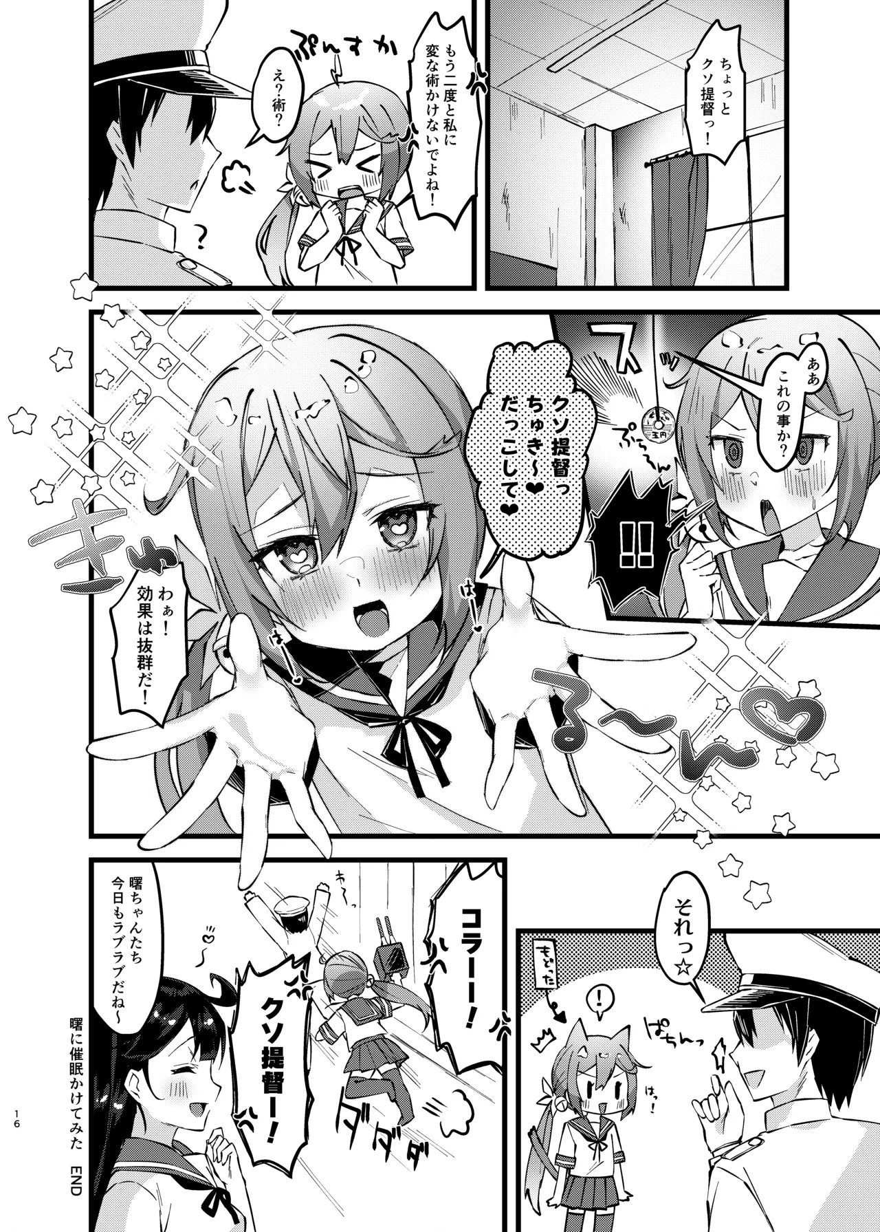 [Nagashi Soumen (Yuzaki)] Akebono ni Saimin Kakete Mita (Kantai Collection -KanColle-) [Digital] - Page 15