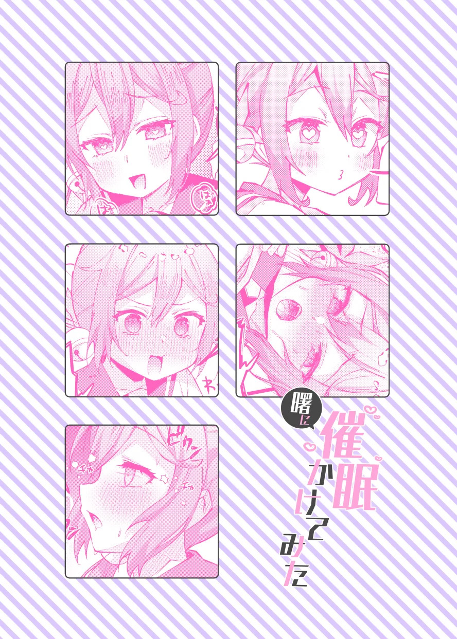 [Nagashi Soumen (Yuzaki)] Akebono ni Saimin Kakete Mita (Kantai Collection -KanColle-) [Digital] - Page 18