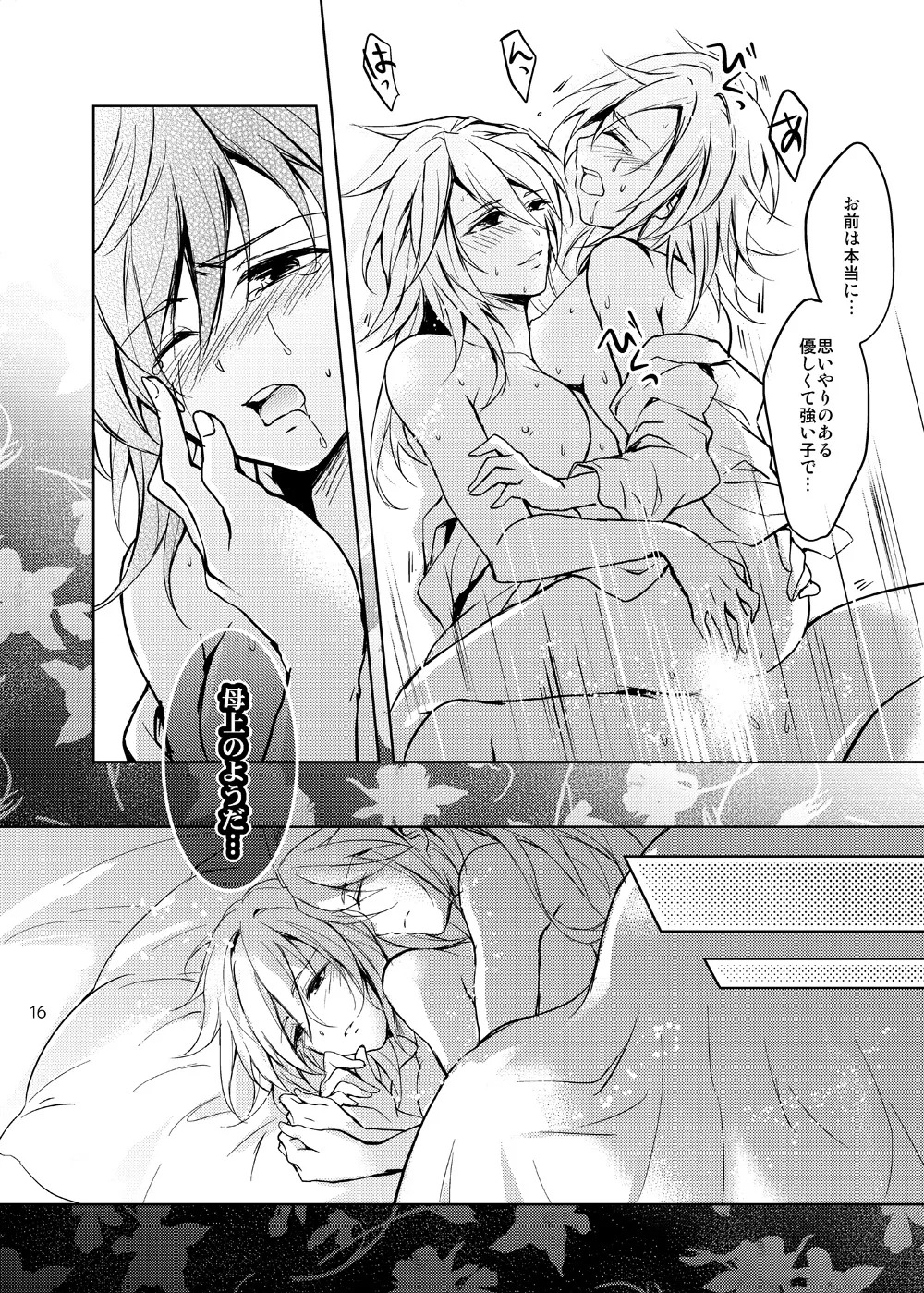 [Oriental Lattice (Amamori Tsuruha)] Curse of Ankh (Granblue Fantasy) [Digital] - Page 15