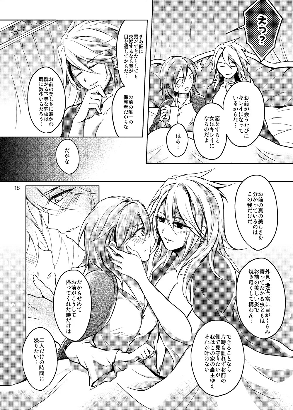 [Oriental Lattice (Amamori Tsuruha)] Curse of Ankh (Granblue Fantasy) [Digital] - Page 17
