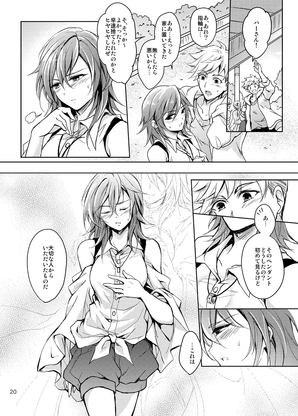 [Oriental Lattice (Amamori Tsuruha)] Curse of Ankh (Granblue Fantasy) [Digital] - Page 19